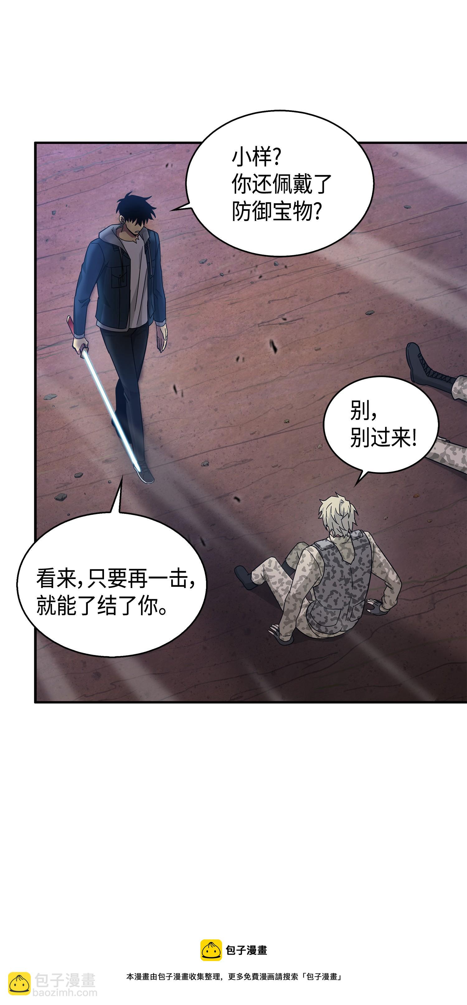 145 弱点48