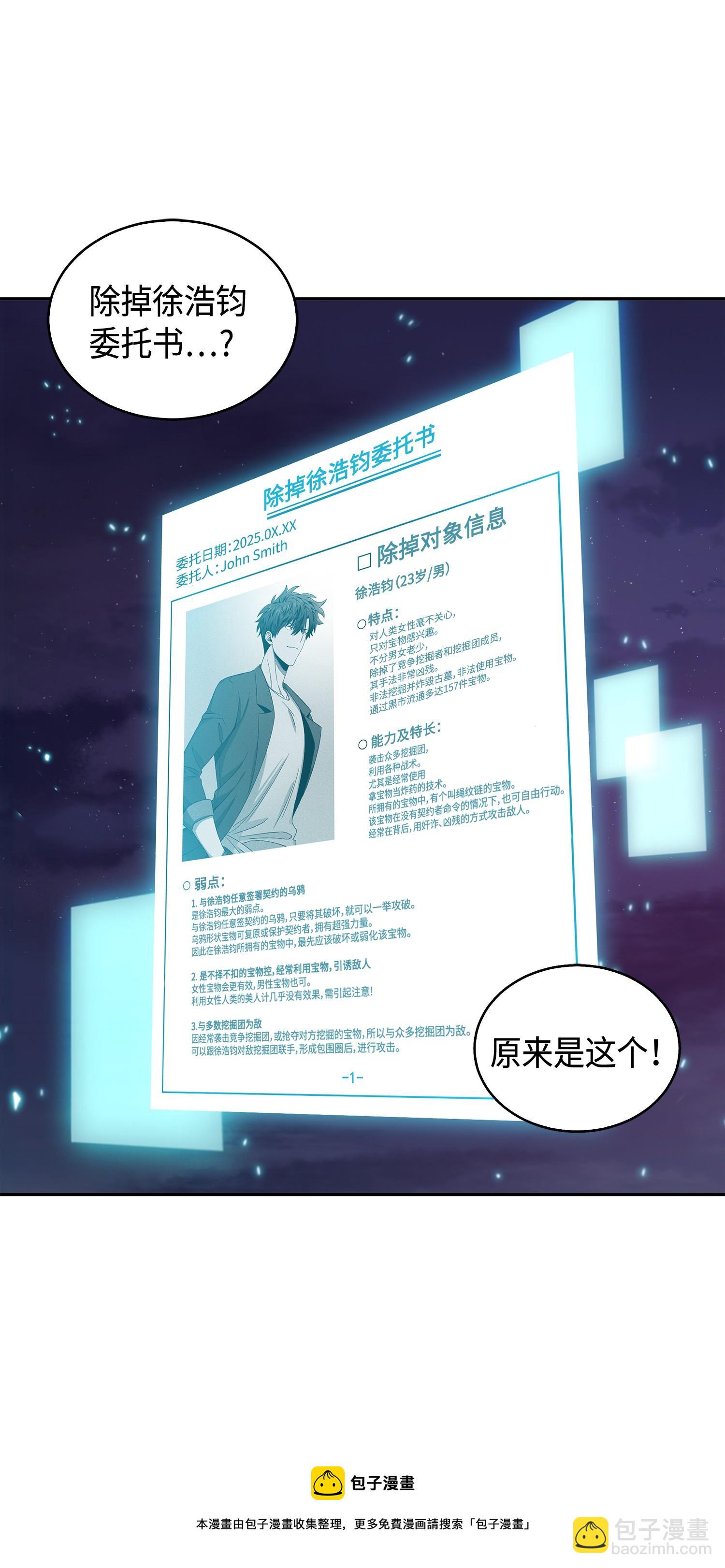 145 弱点64