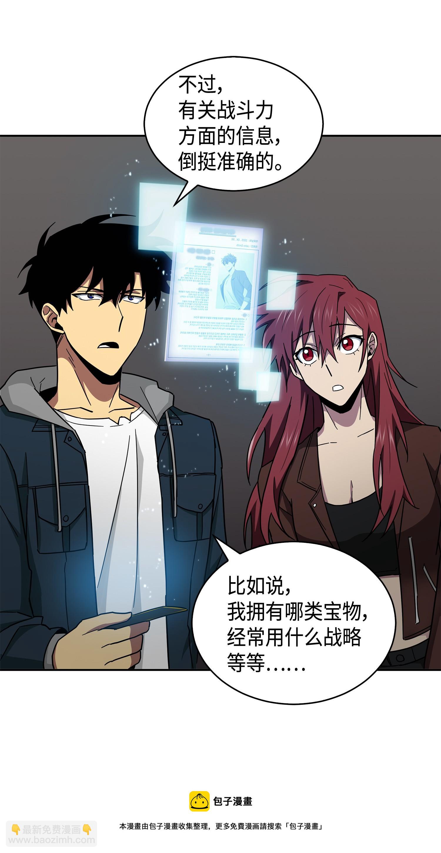 145 弱点68