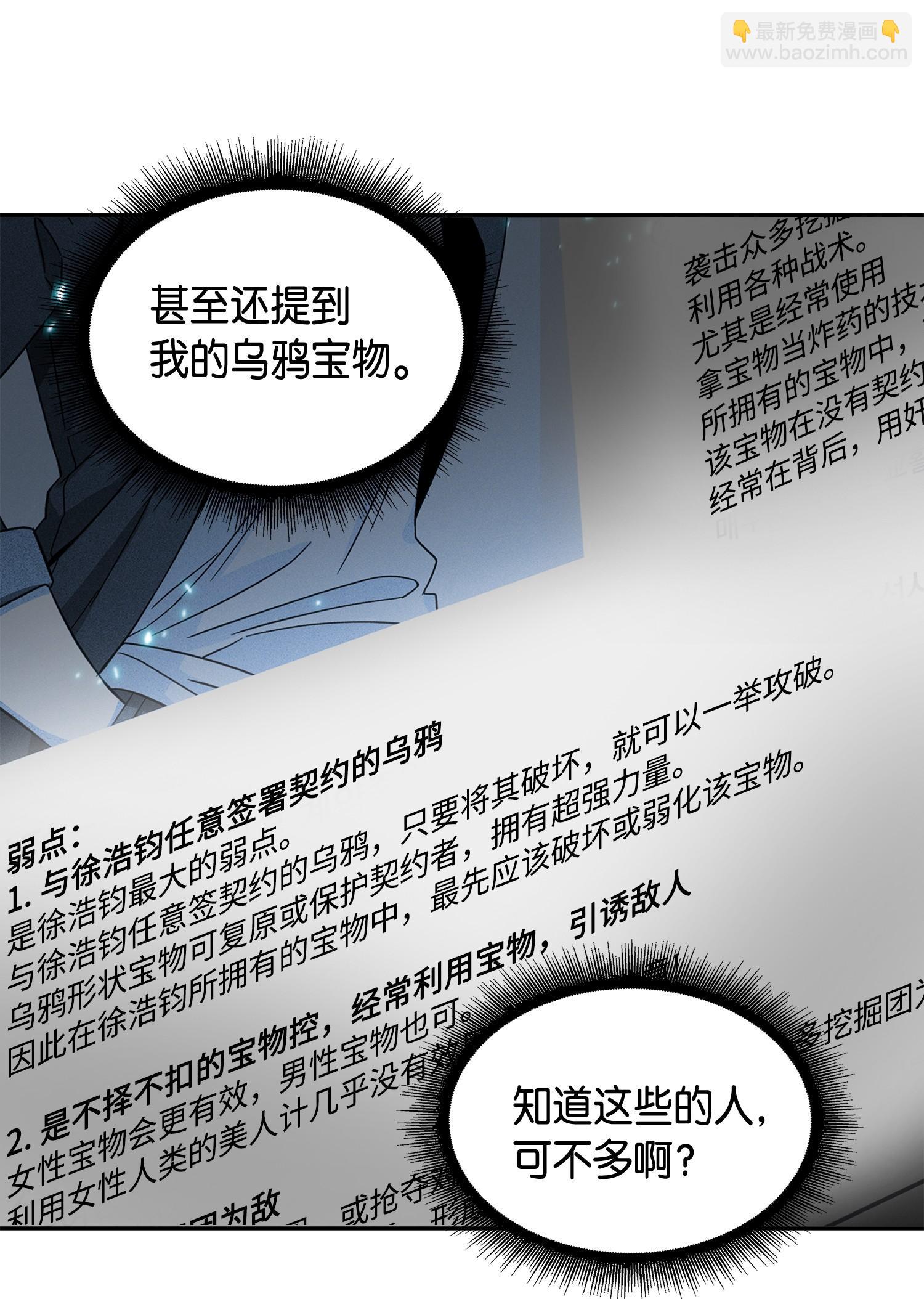 145 弱点69