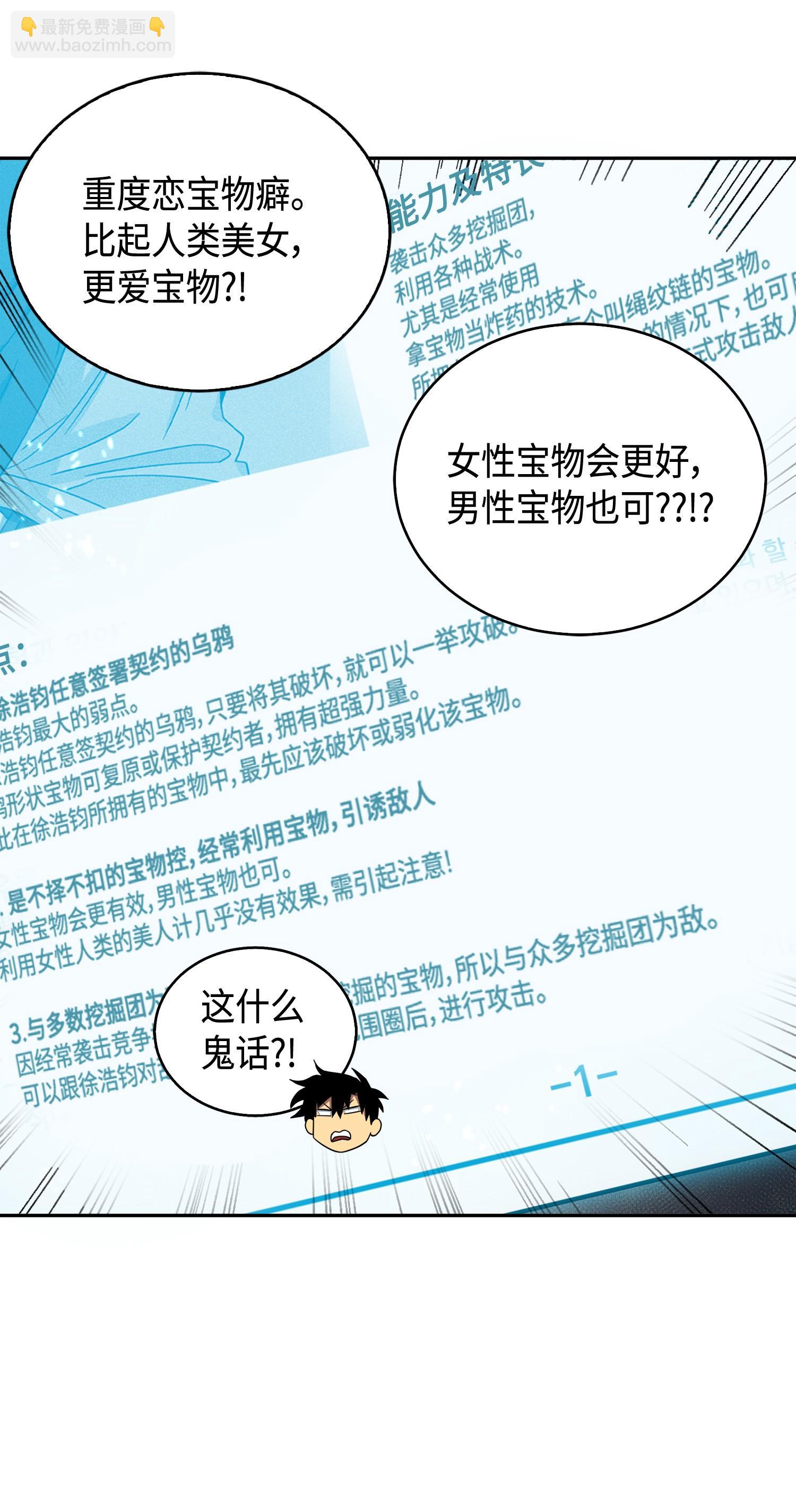 145 弱点71