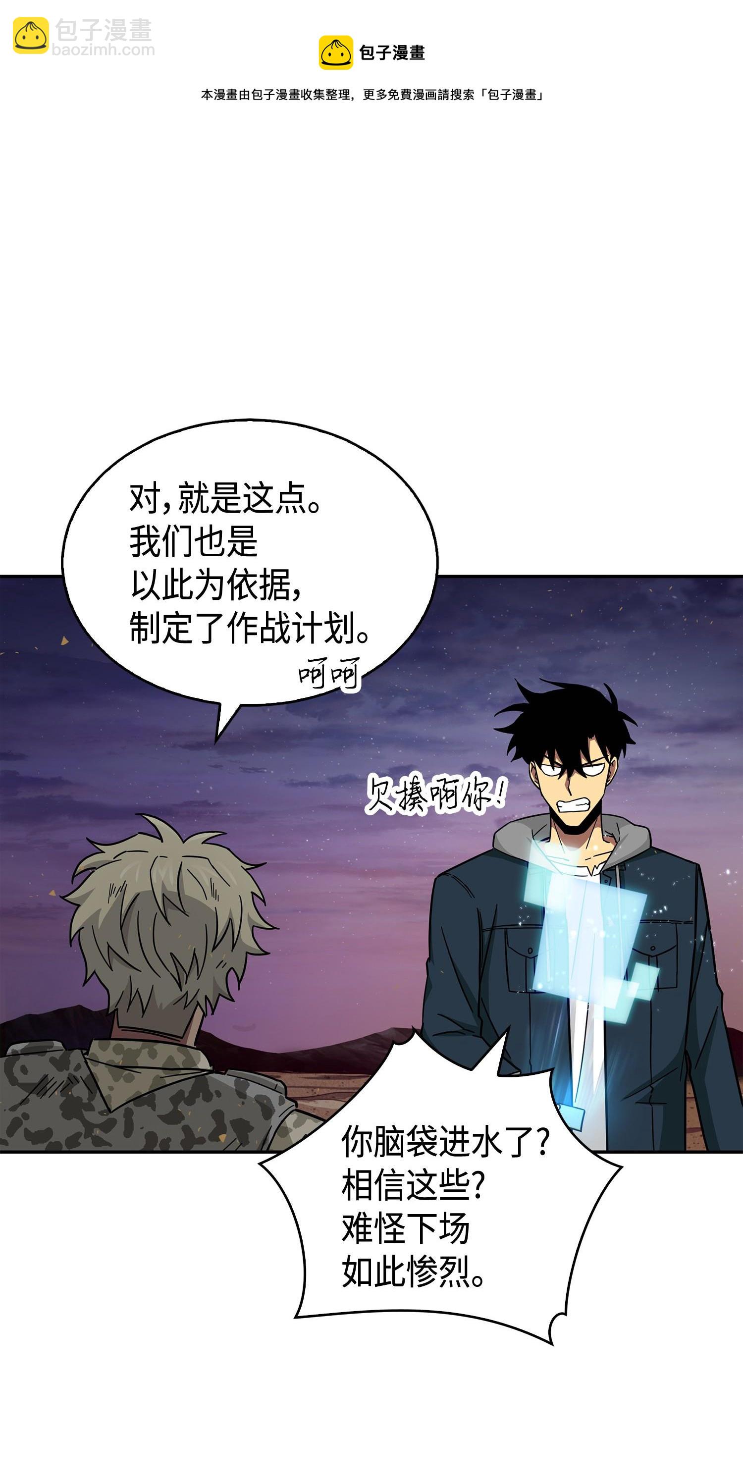 145 弱点72