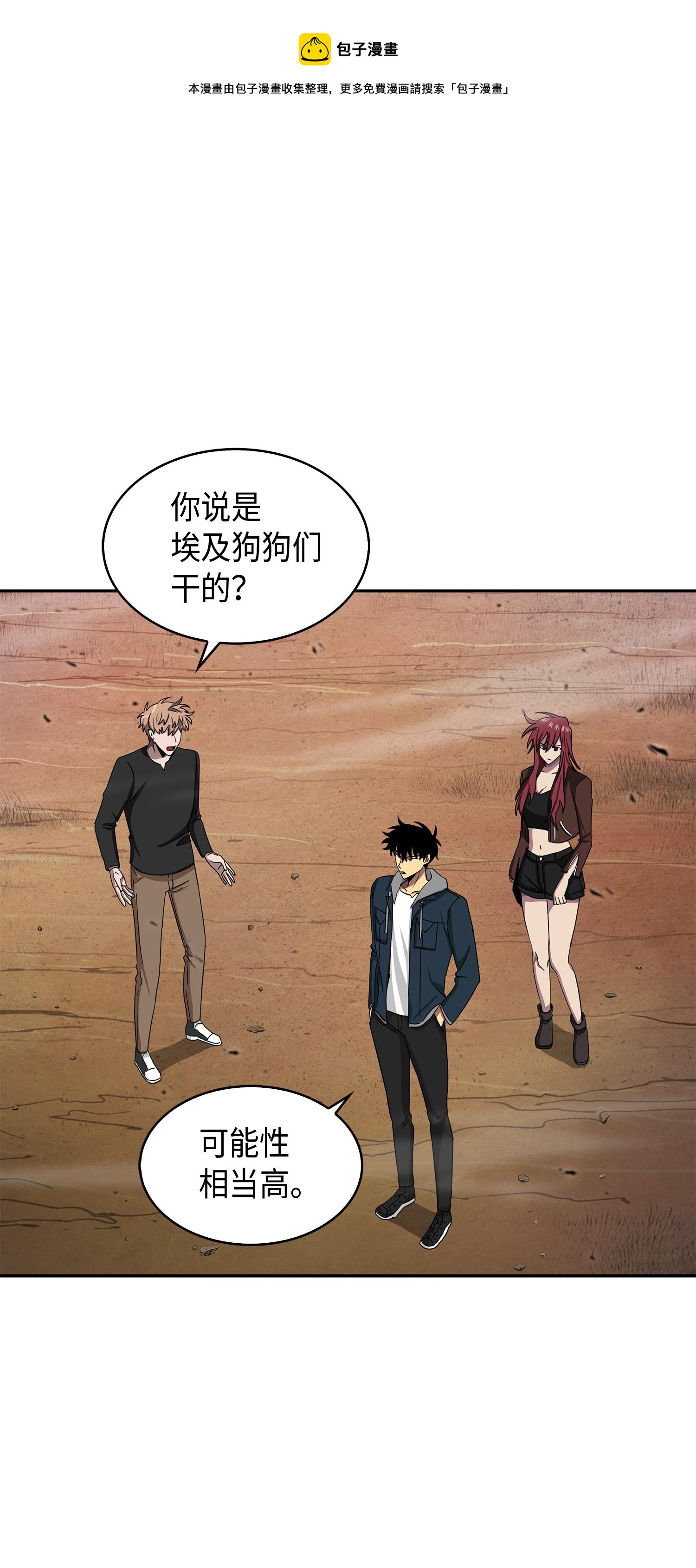146 突现巨墓0
