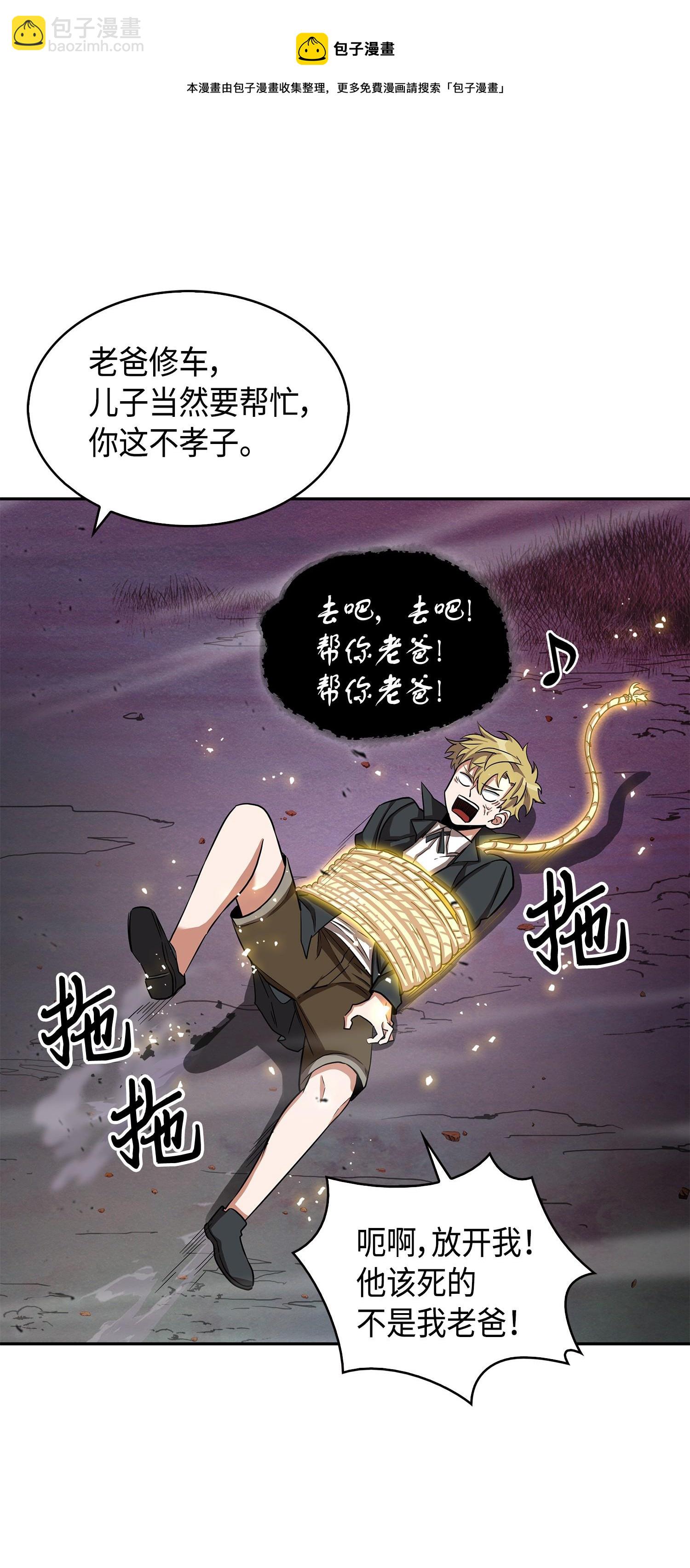 146 突现巨墓32