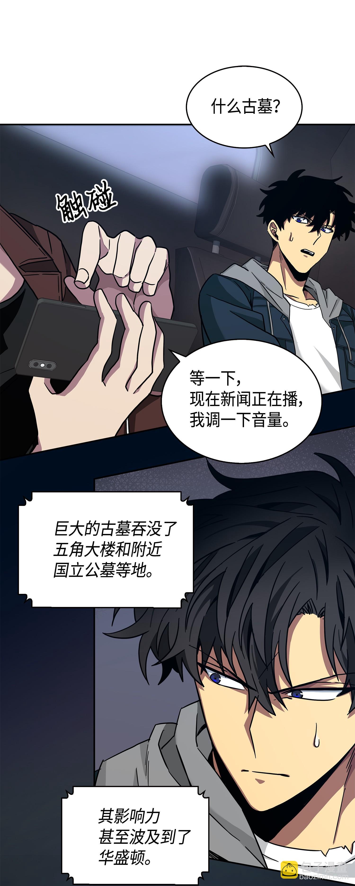 146 突现巨墓46