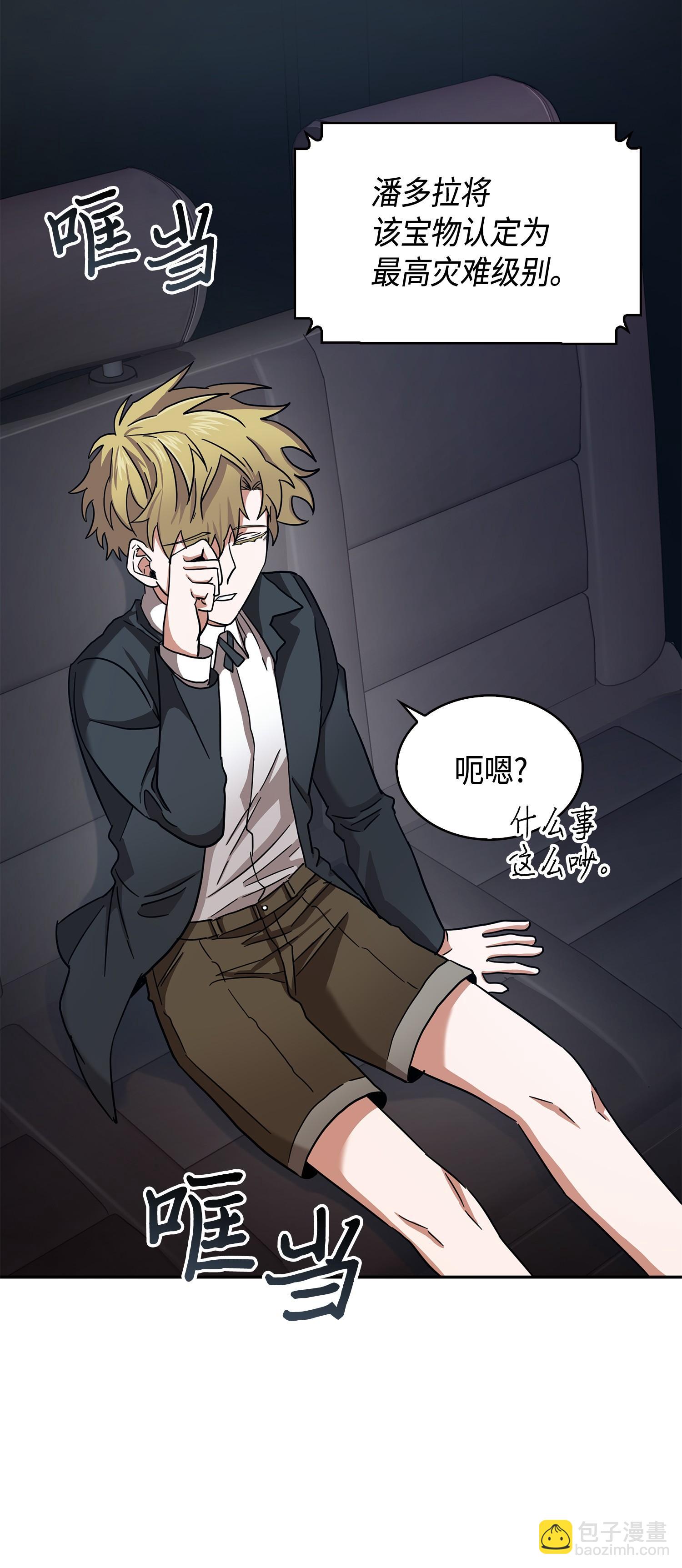 146 突现巨墓47