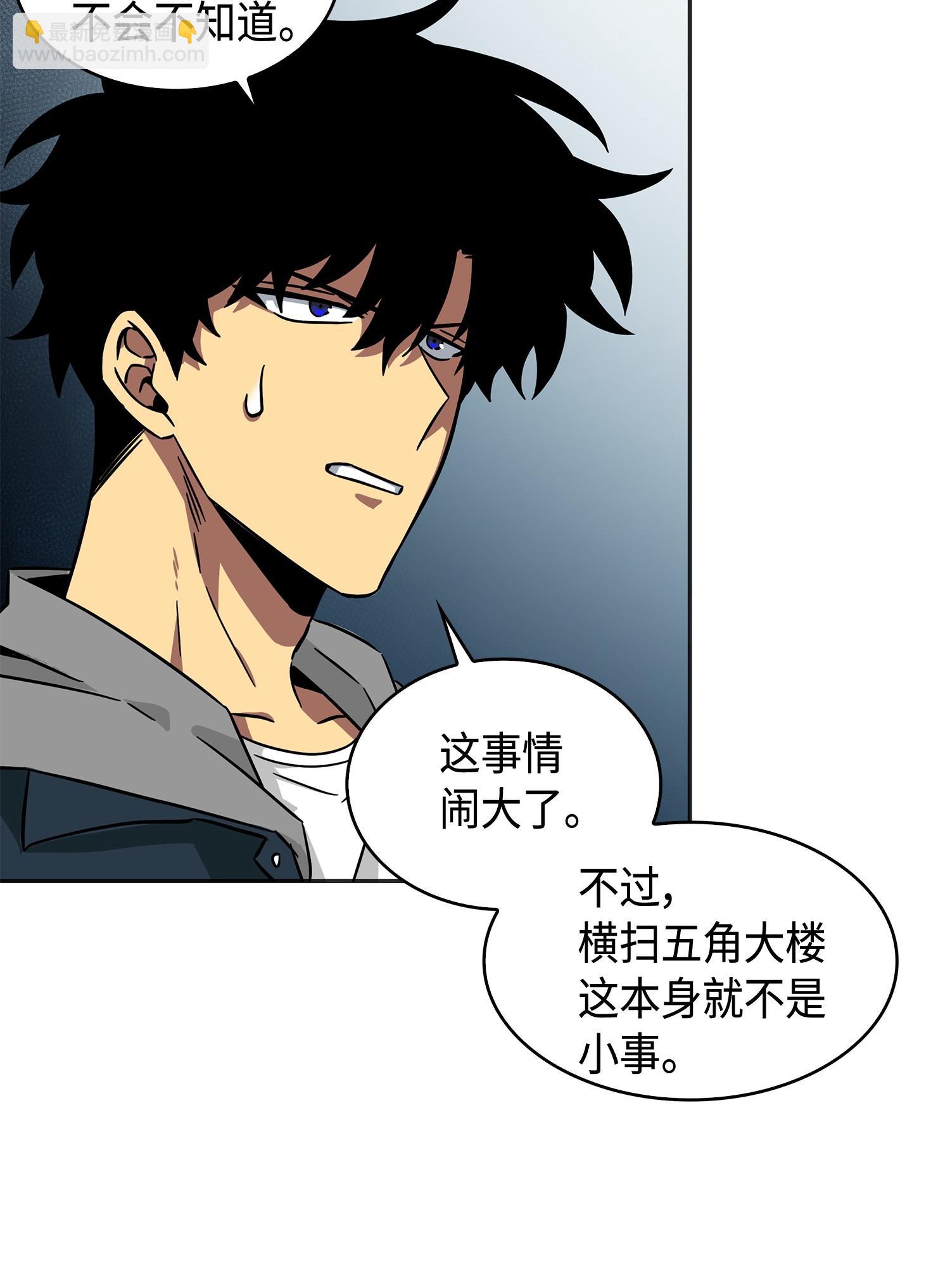 146 突现巨墓66