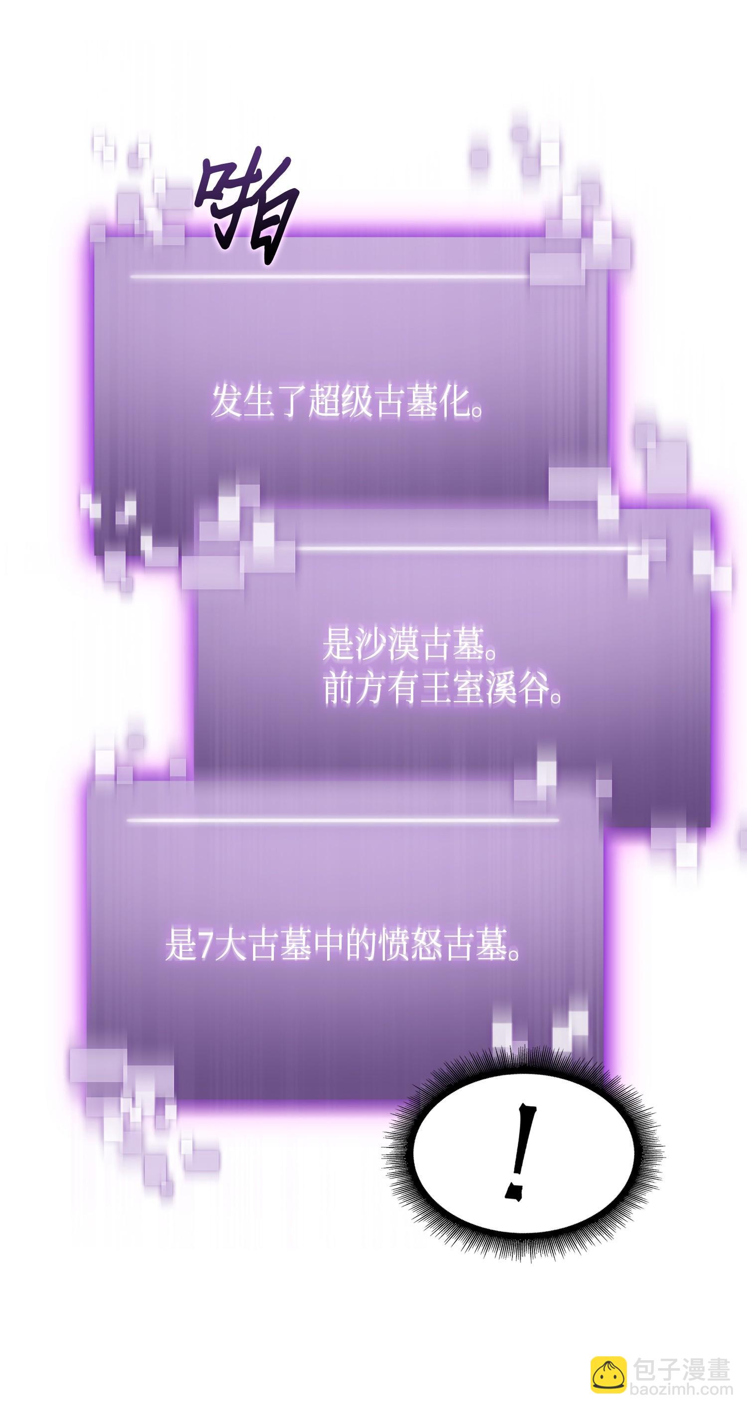 146 突现巨墓67