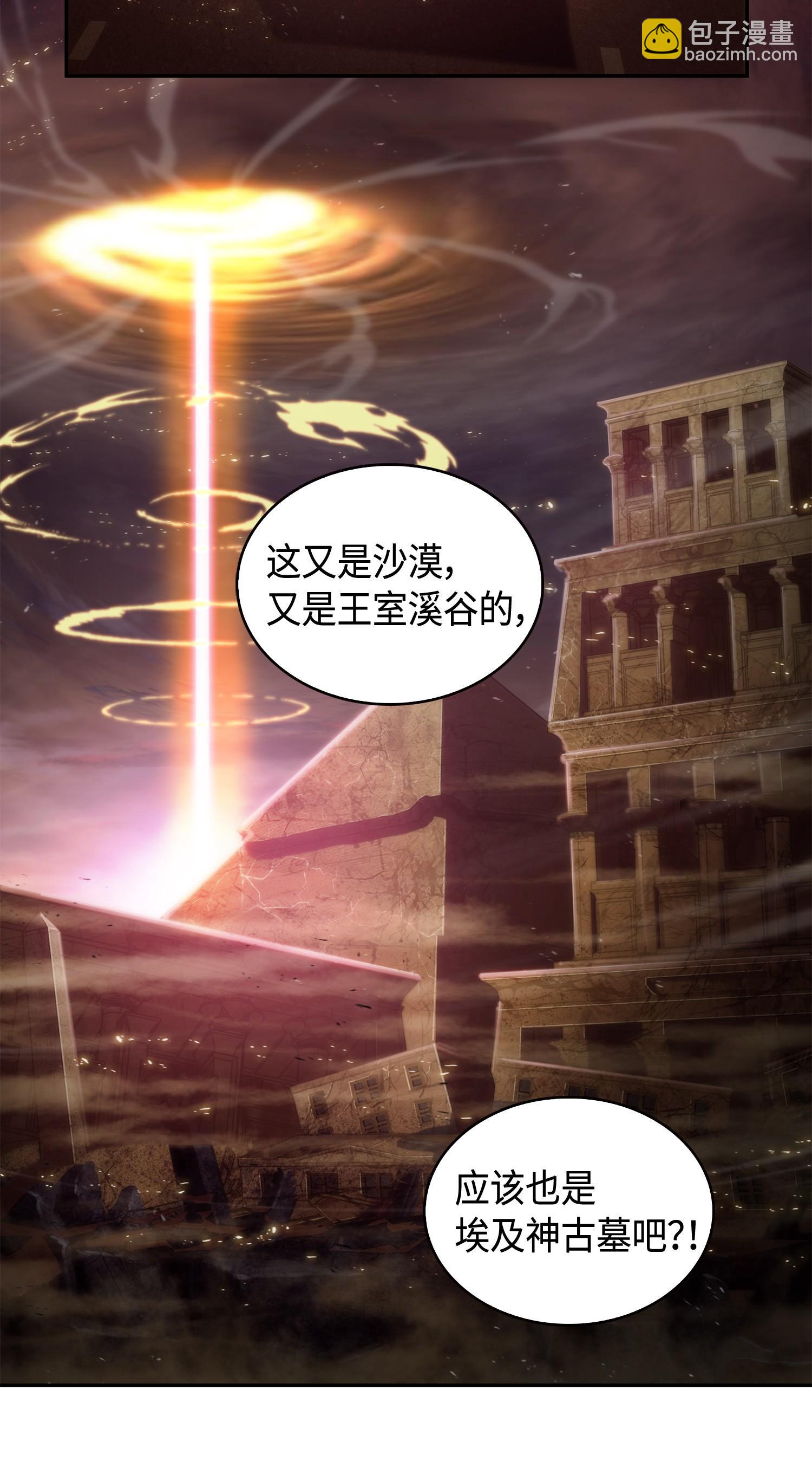 146 突现巨墓69