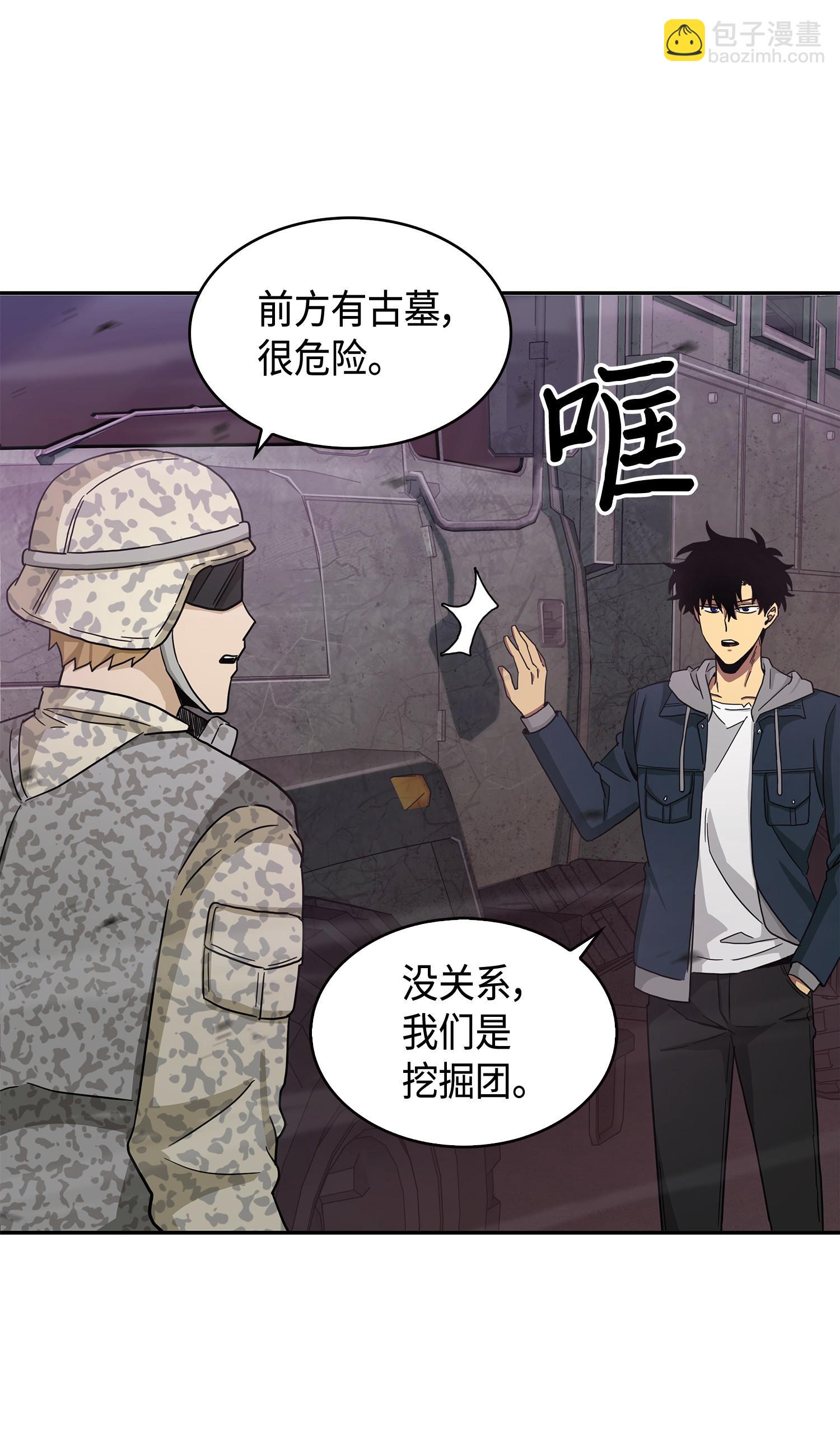 146 突现巨墓74
