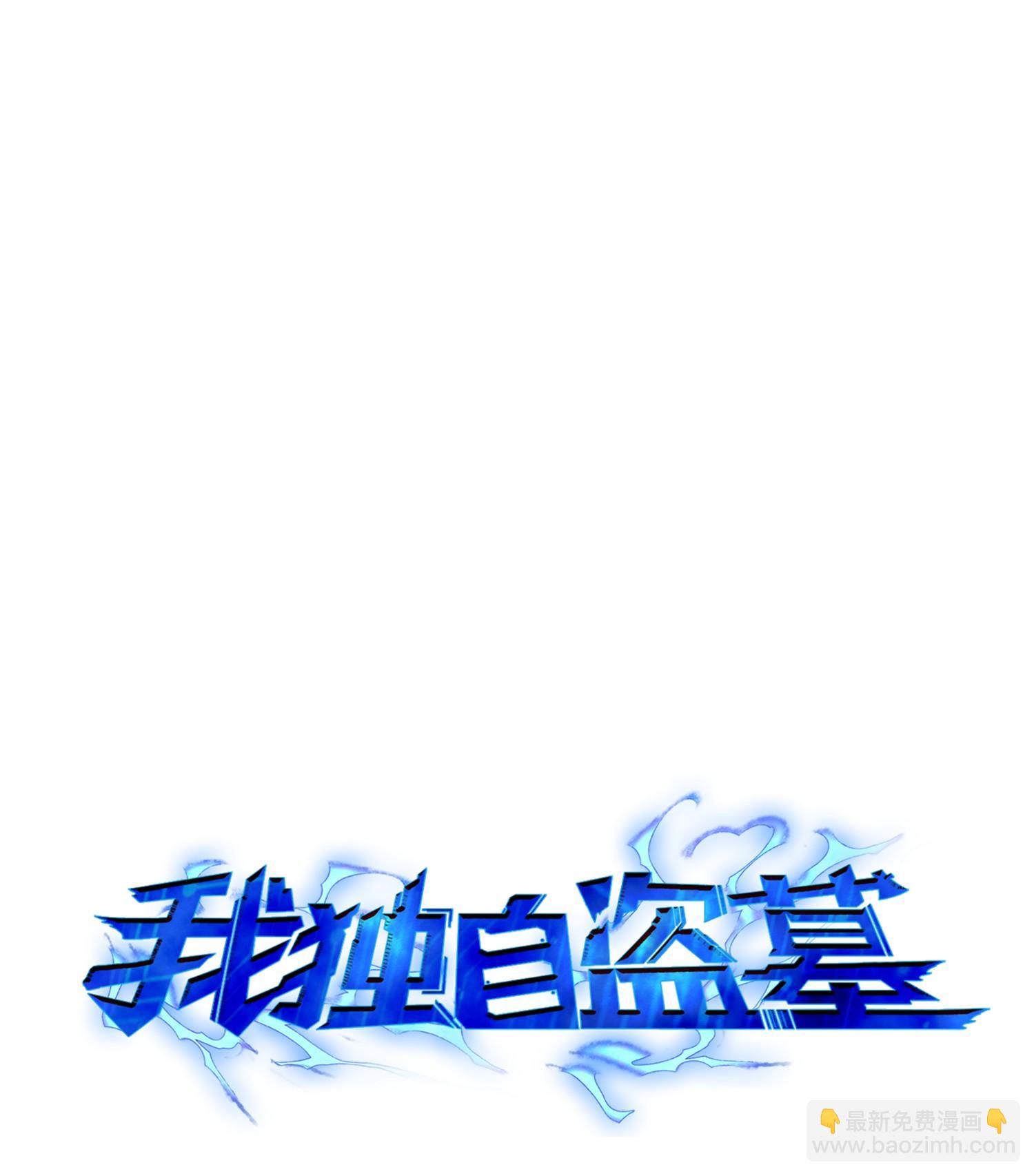 148 降伏3
