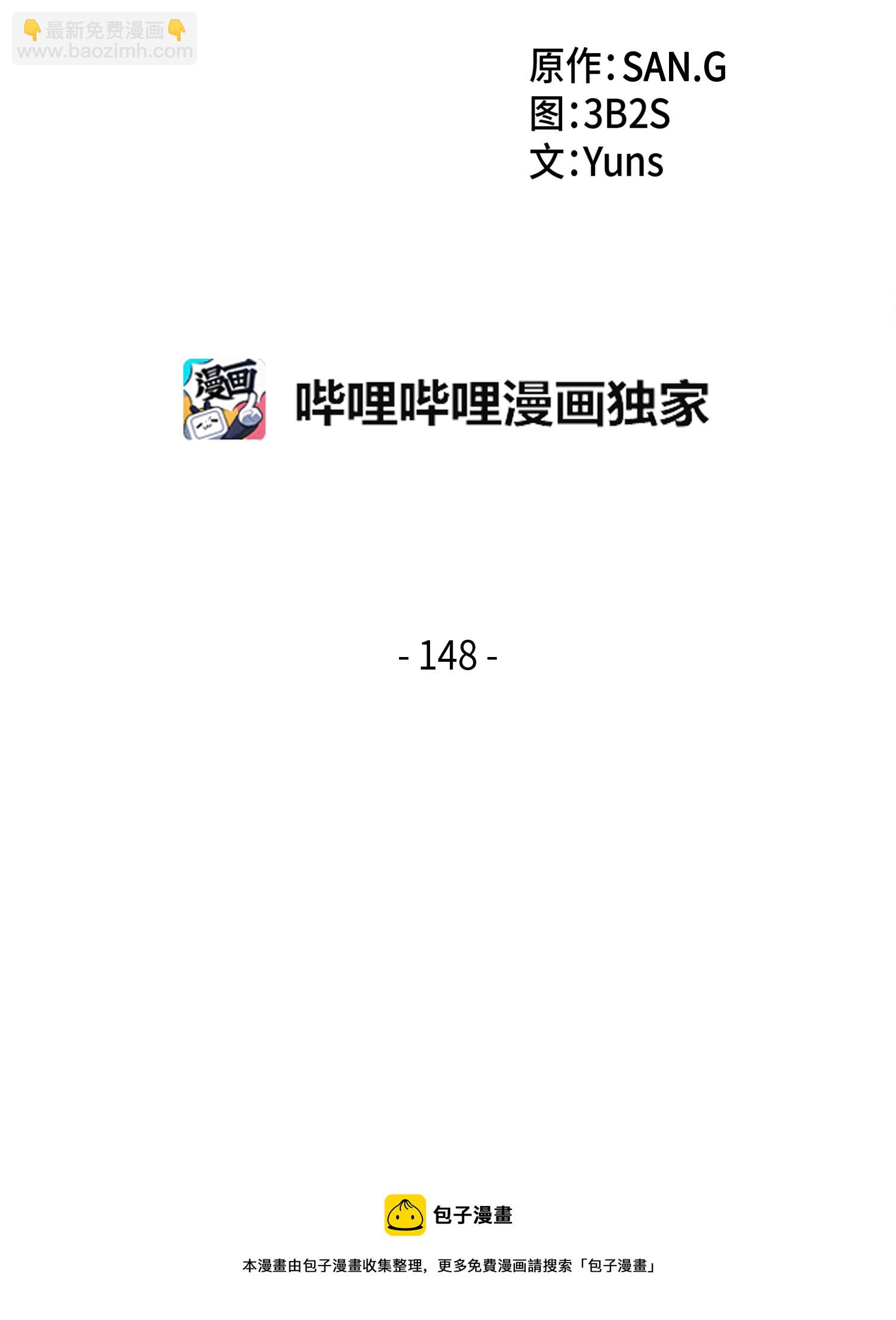 148 降伏4