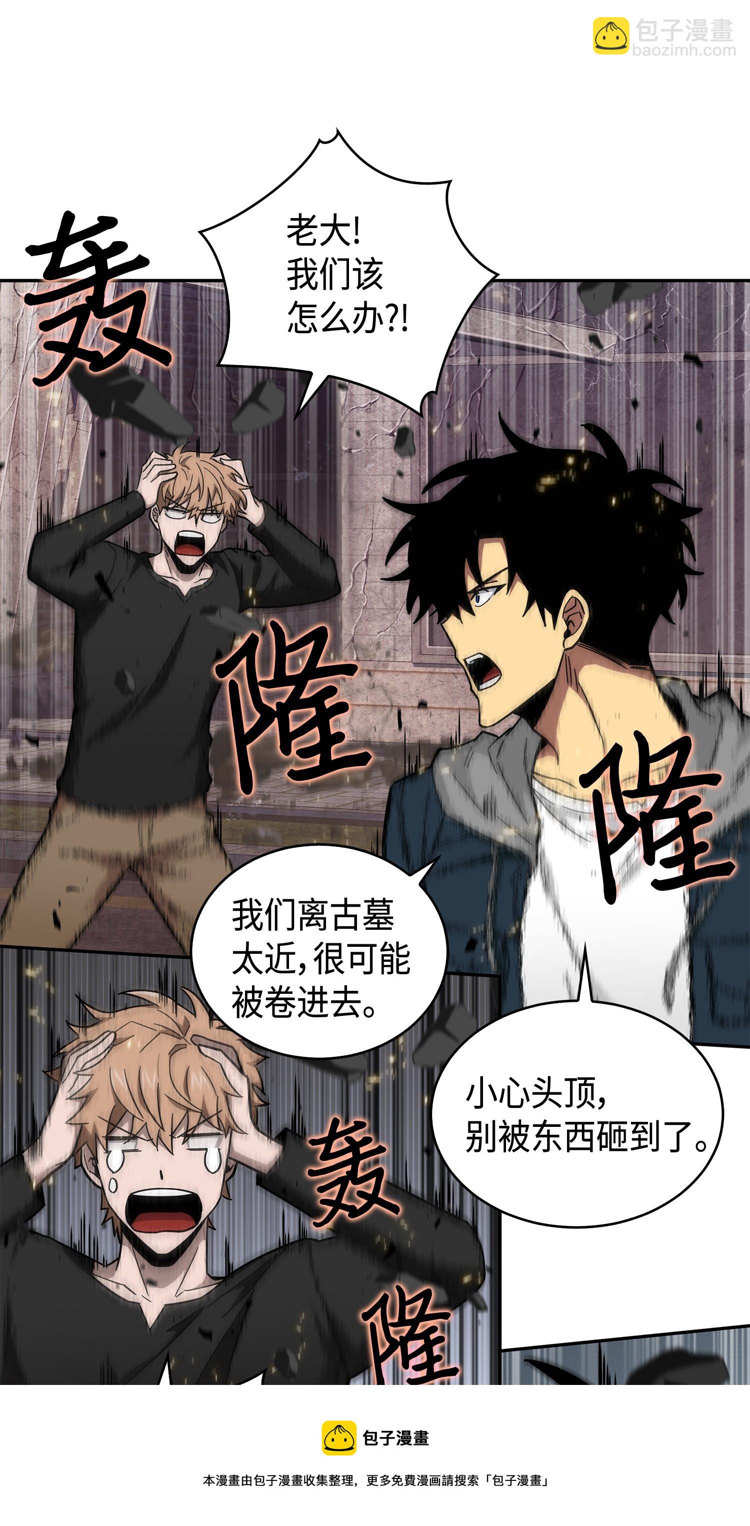 149 卷入古墓48