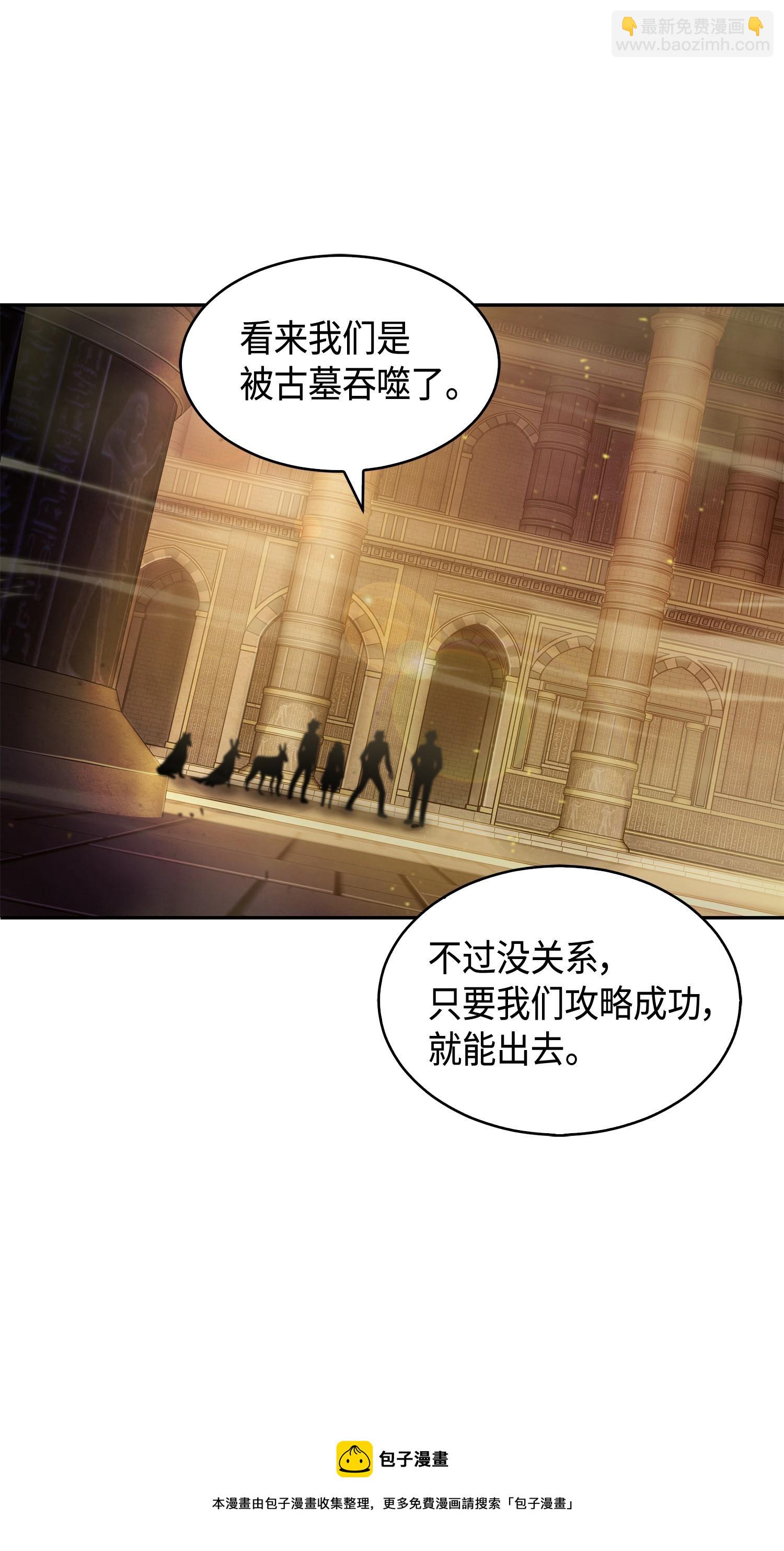 149 卷入古墓68