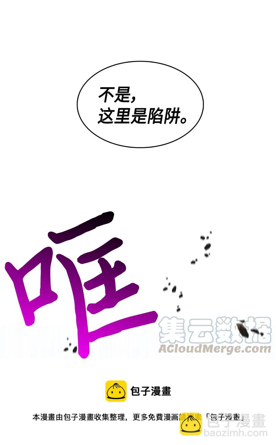 150 陷阱16