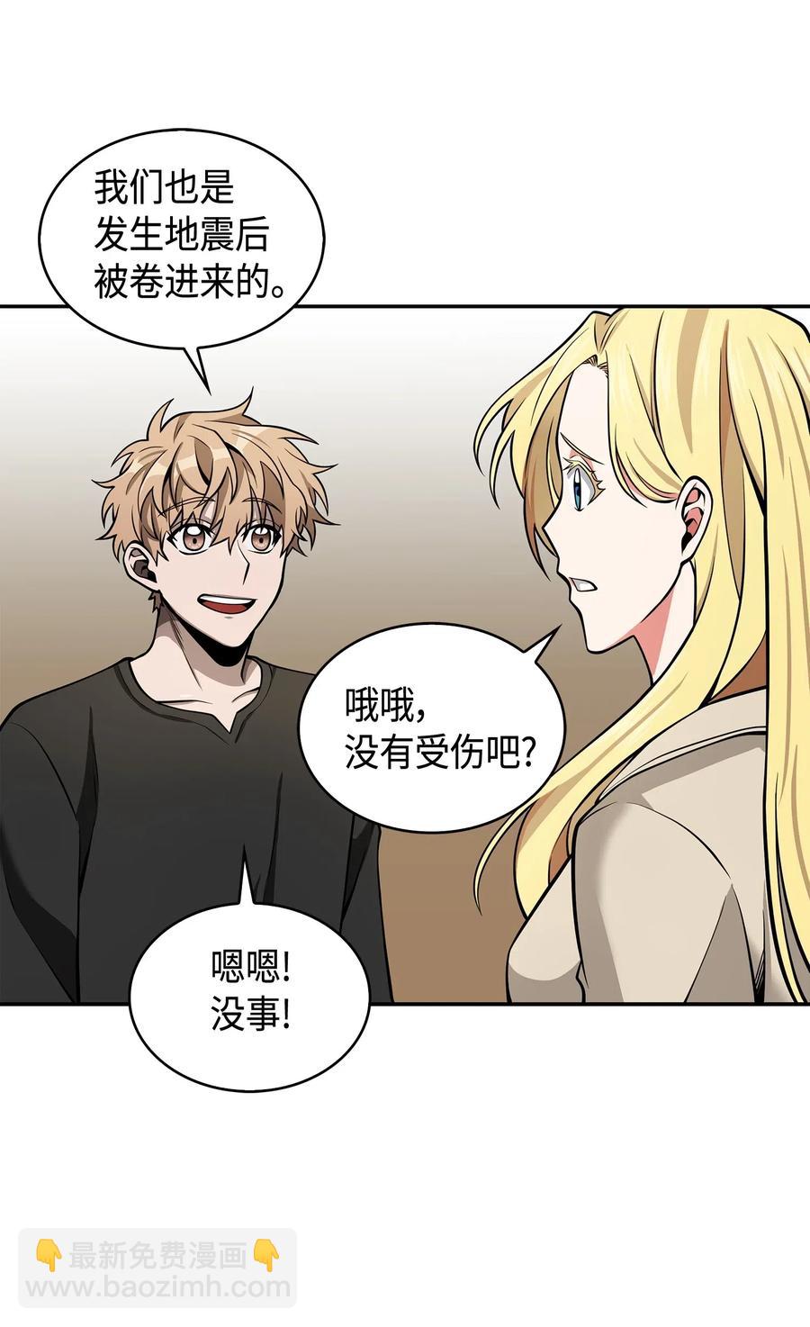 150 陷阱47