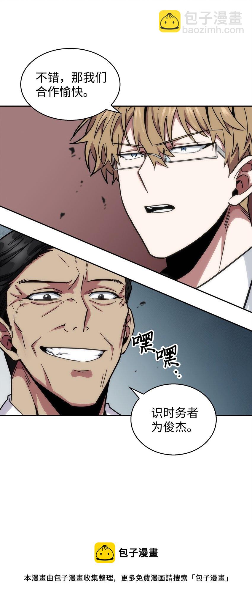 153 小人得志24
