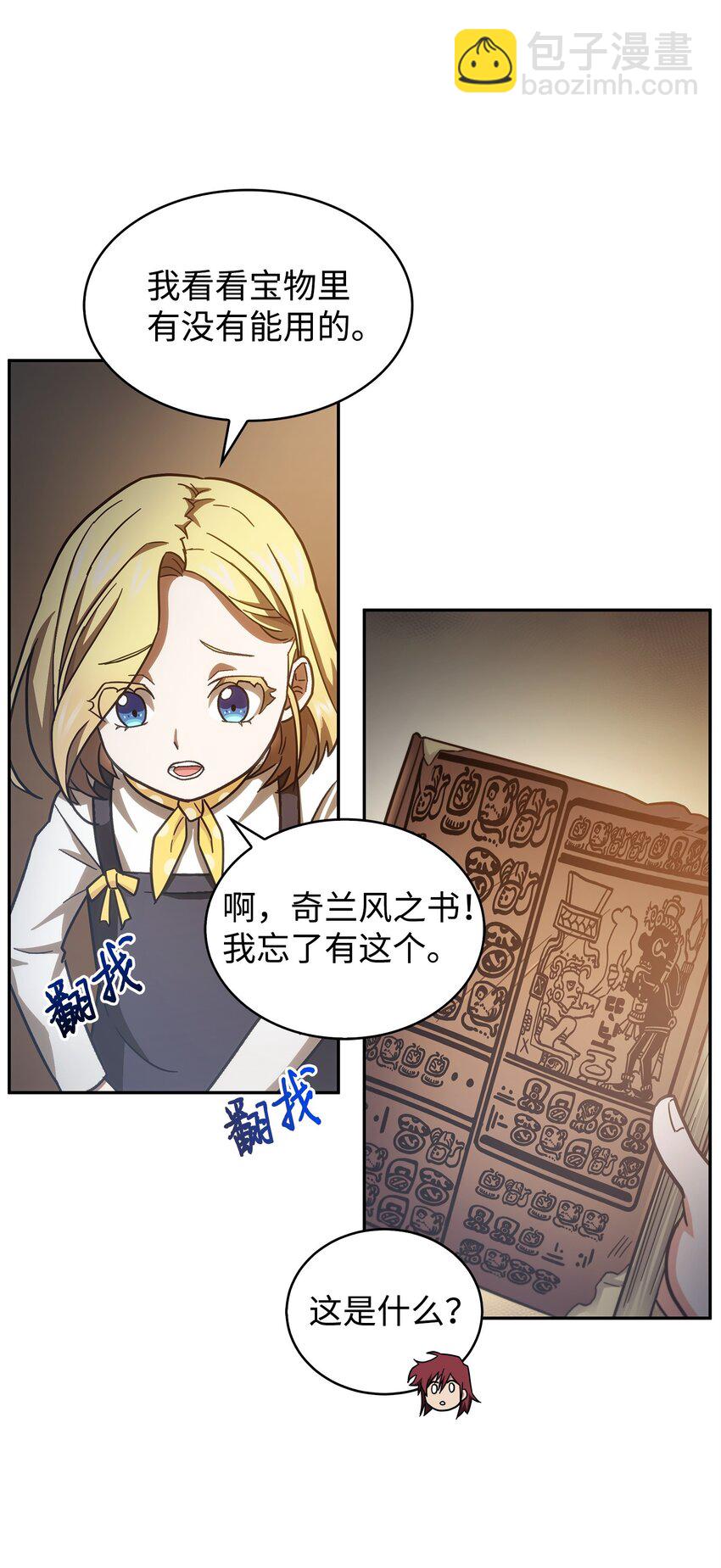 153 小人得志38
