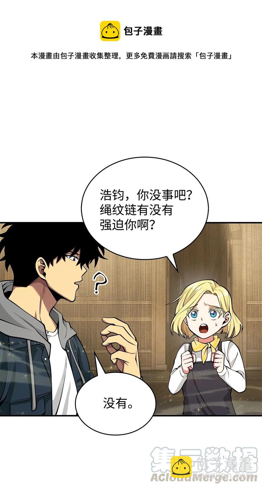 154 争斗24