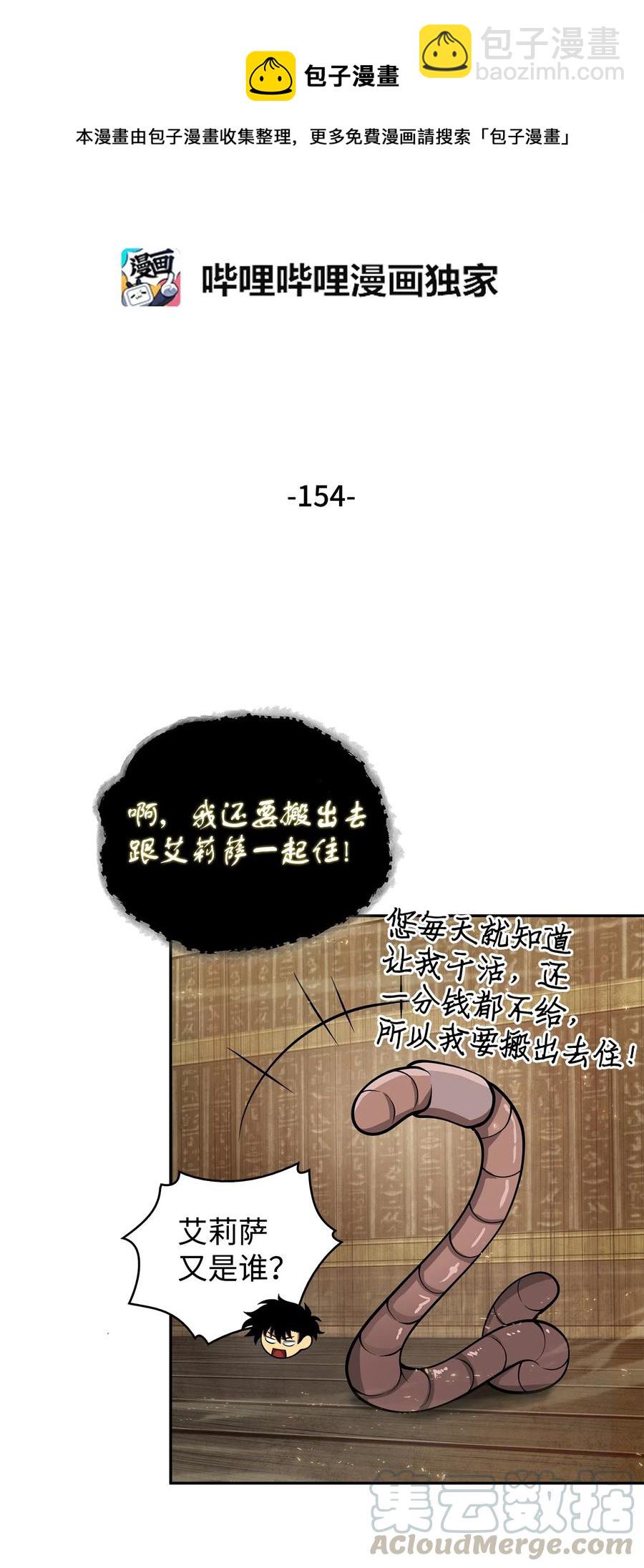 154 争斗4