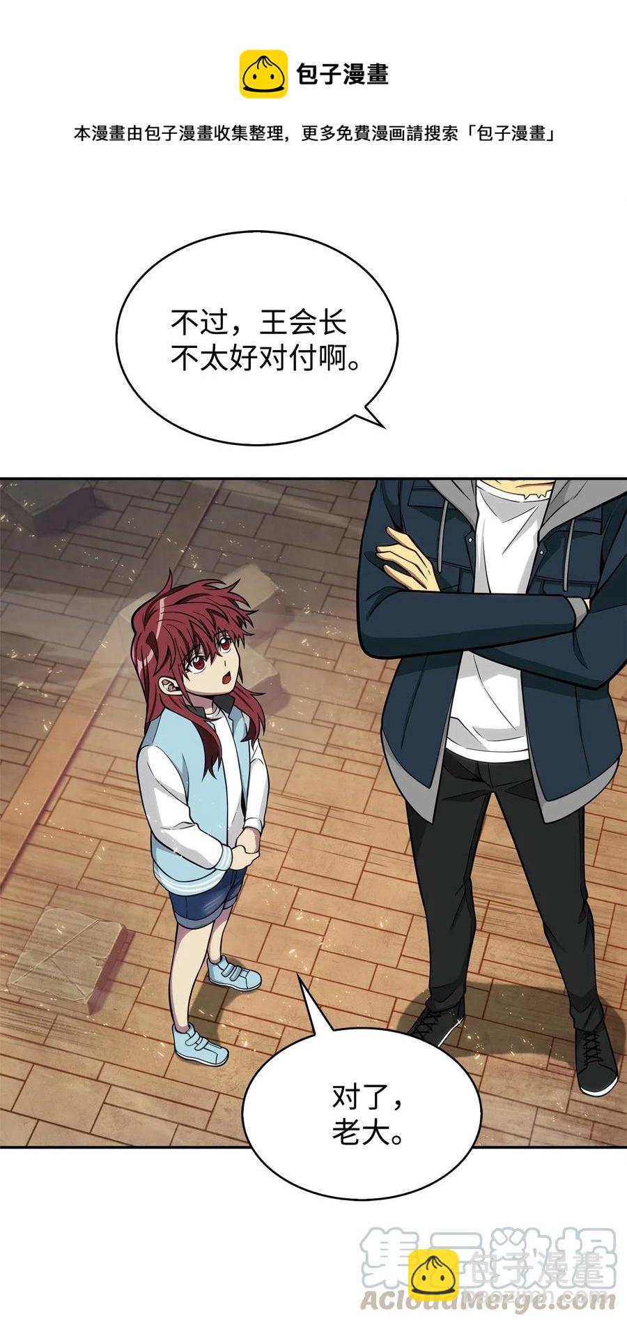154 争斗40