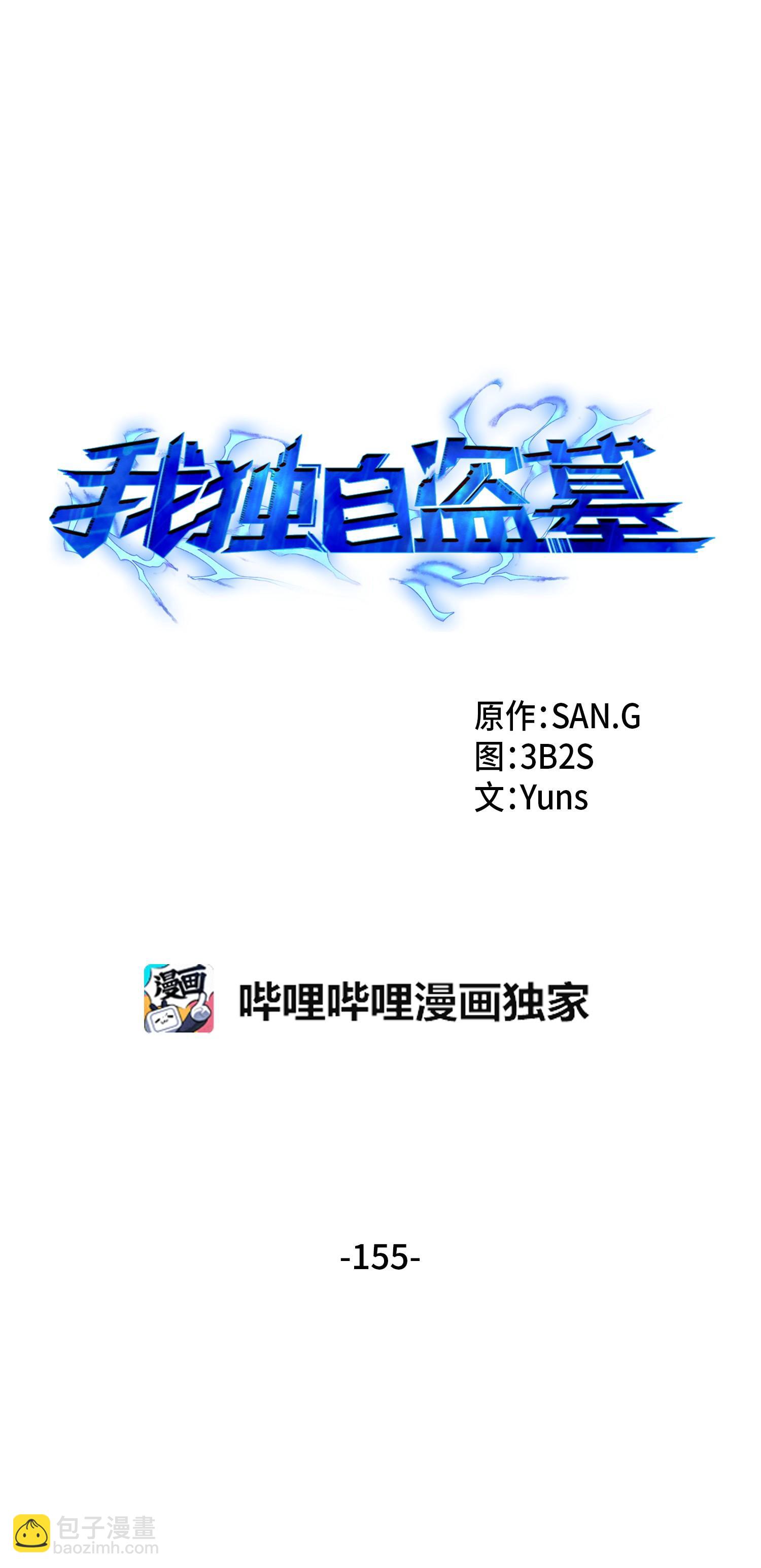 155 得明主而事10