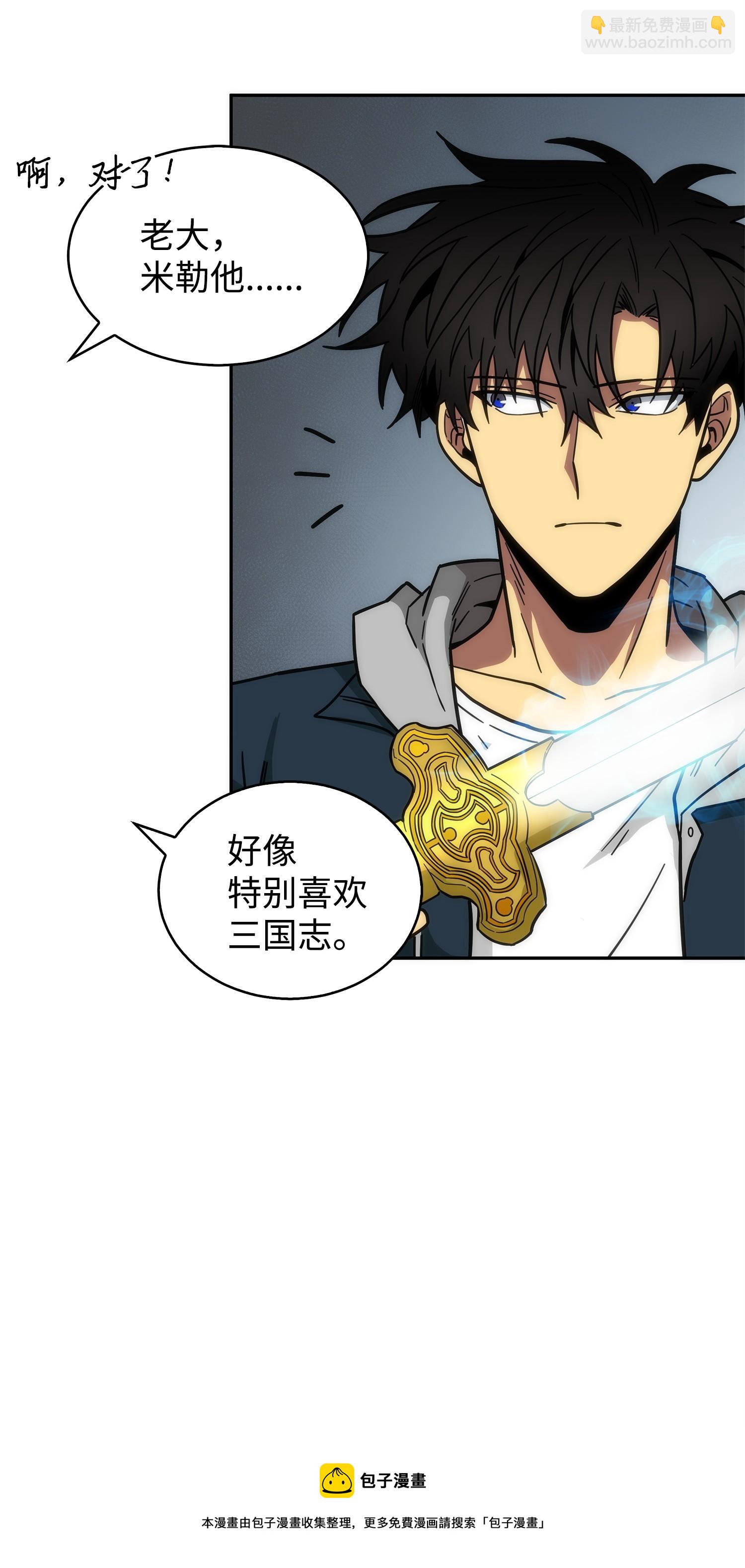 155 得明主而事84