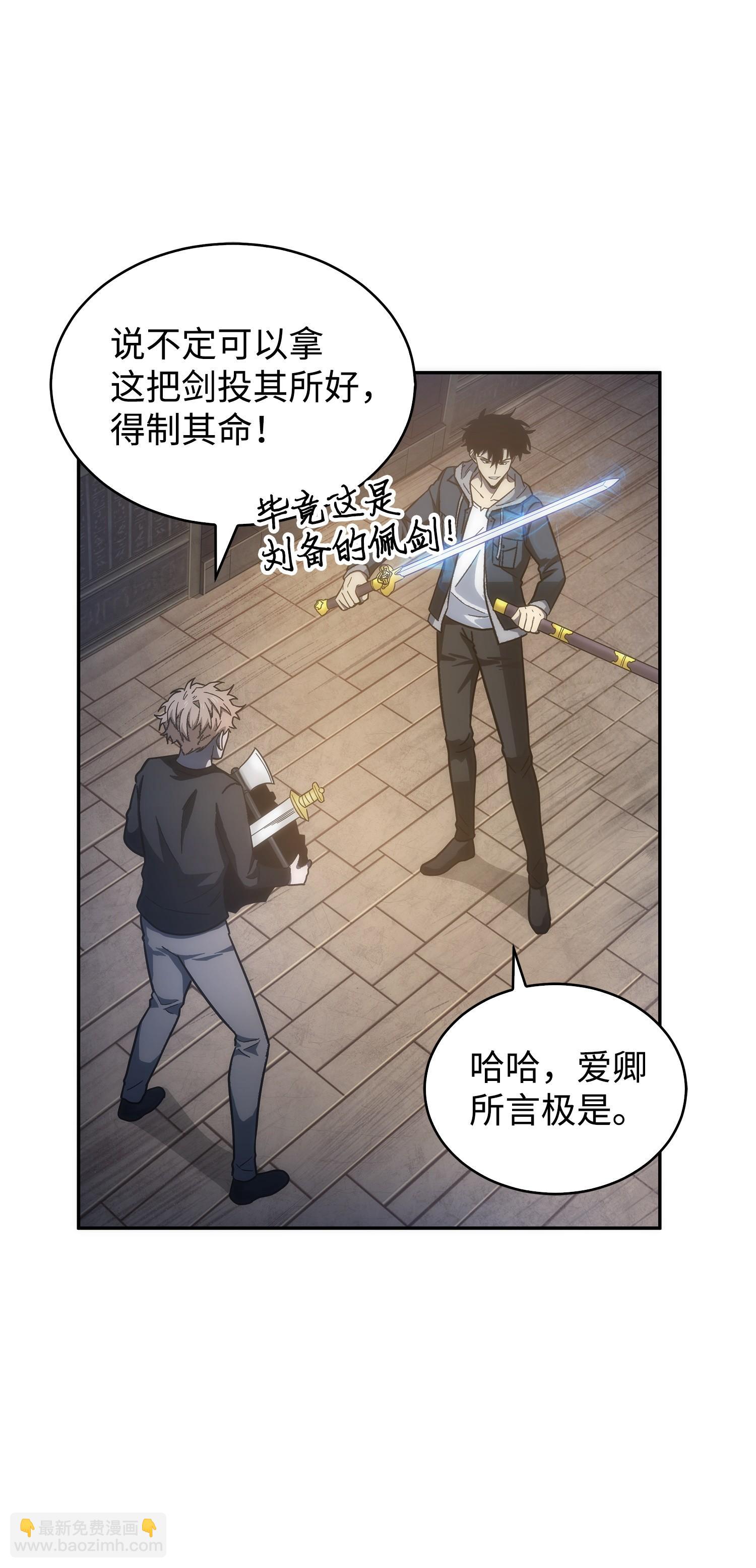 155 得明主而事85