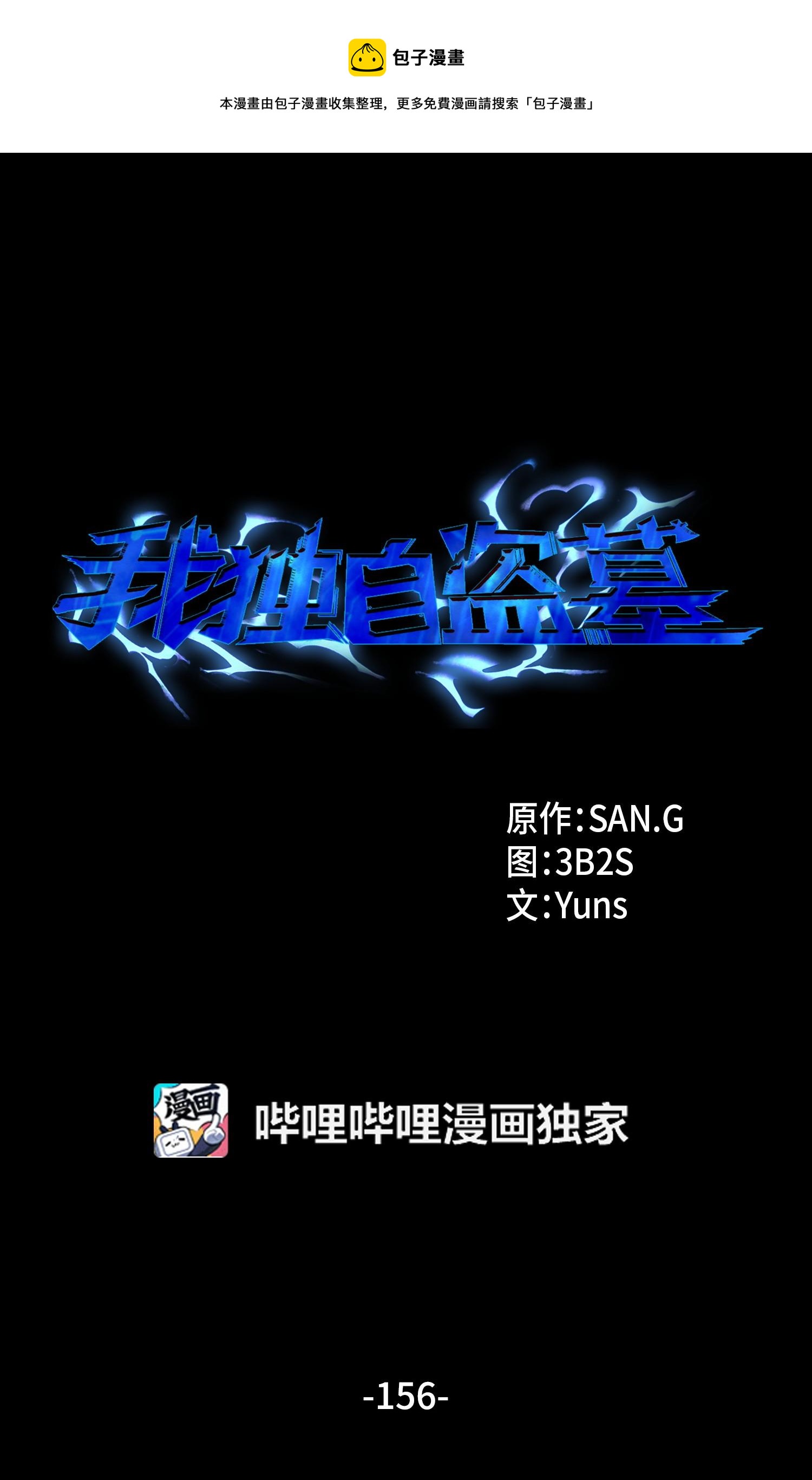 156 找回记忆0