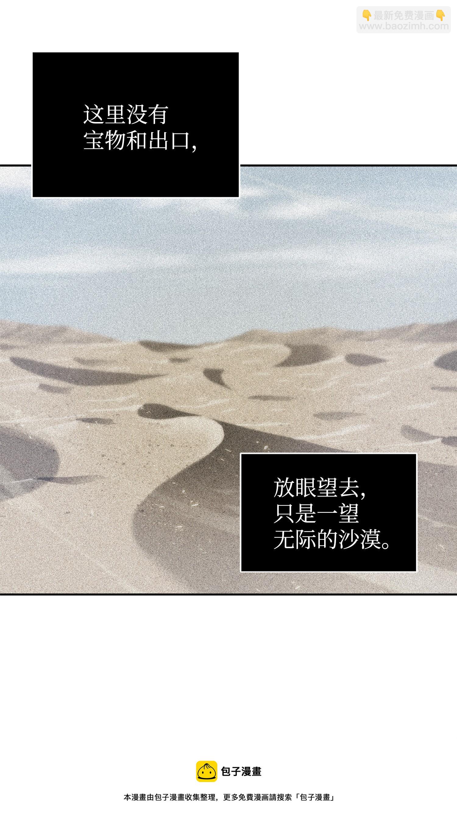 157 沙漠64