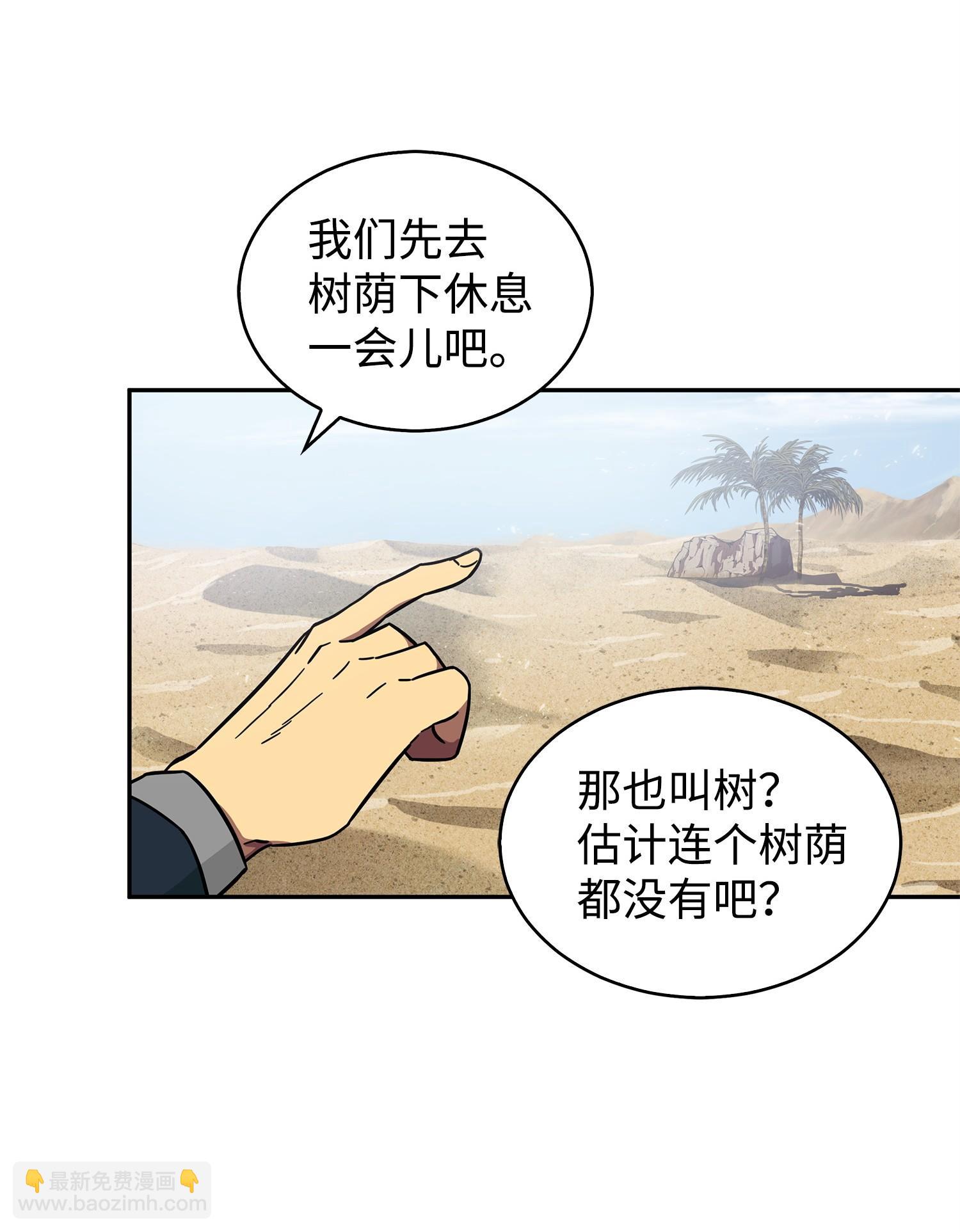 157 沙漠66