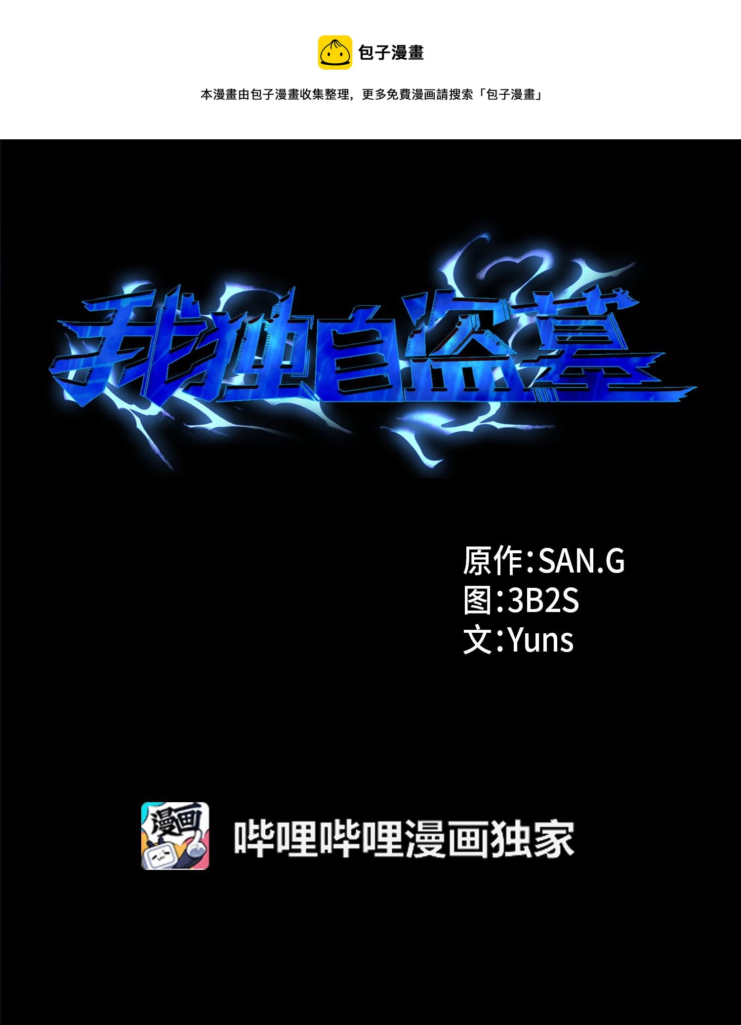 160 大胜而归0