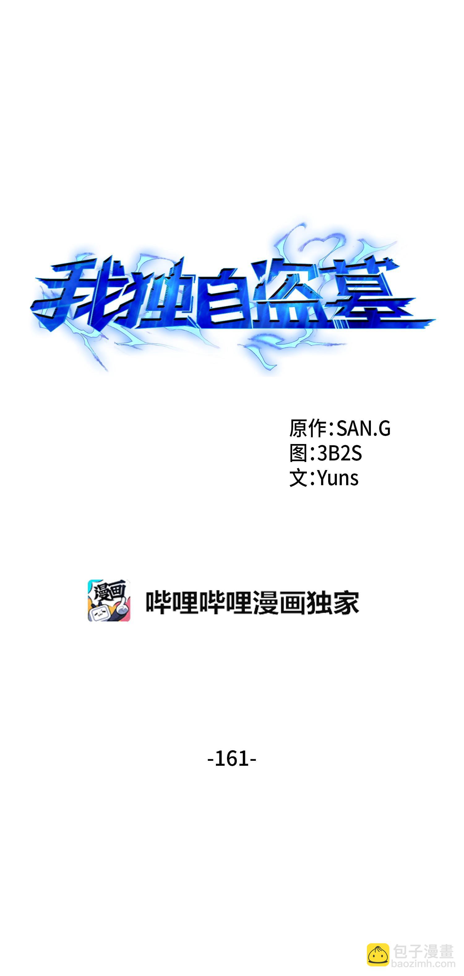 161 狮子大开口6