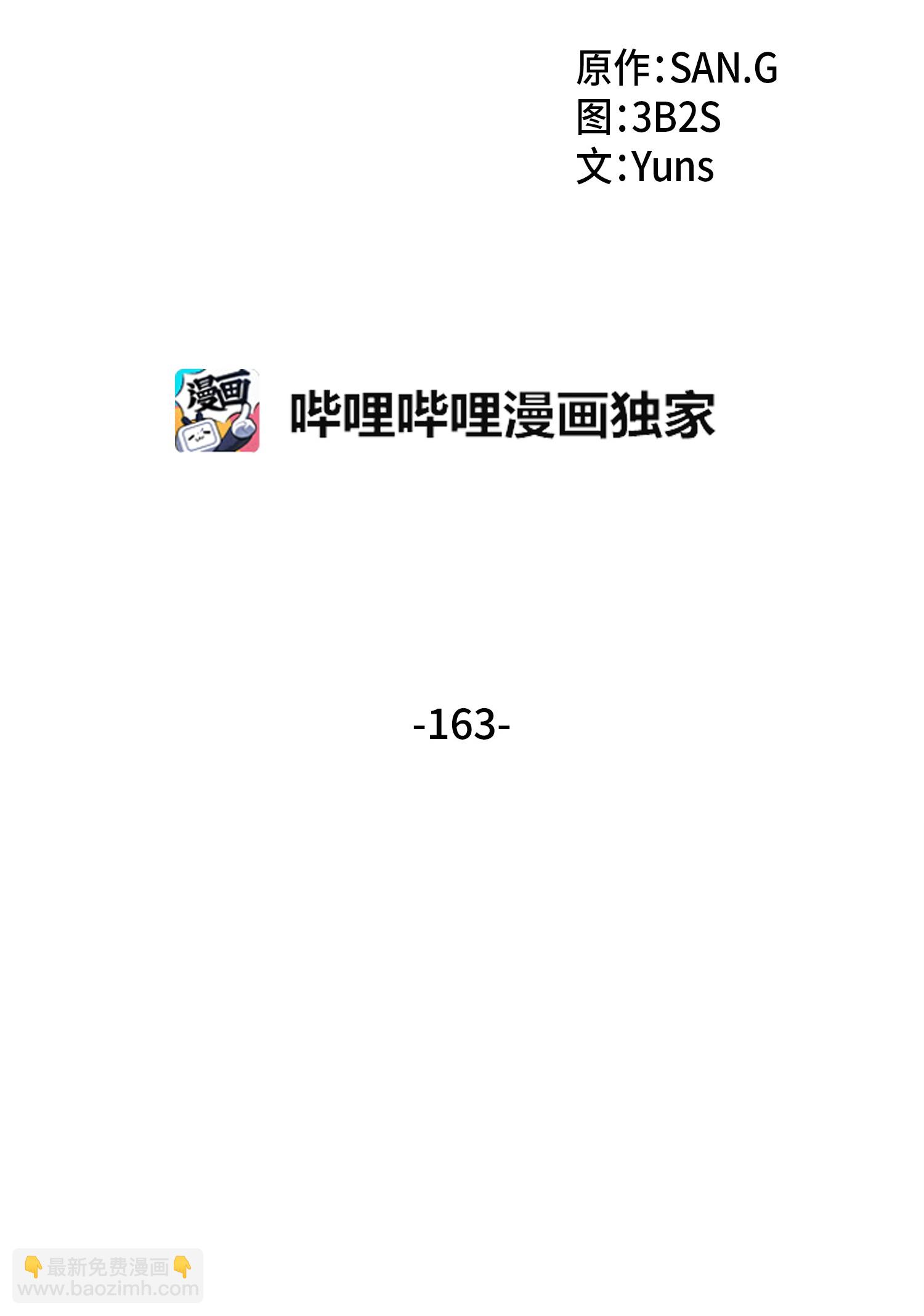 163 狗子出事1