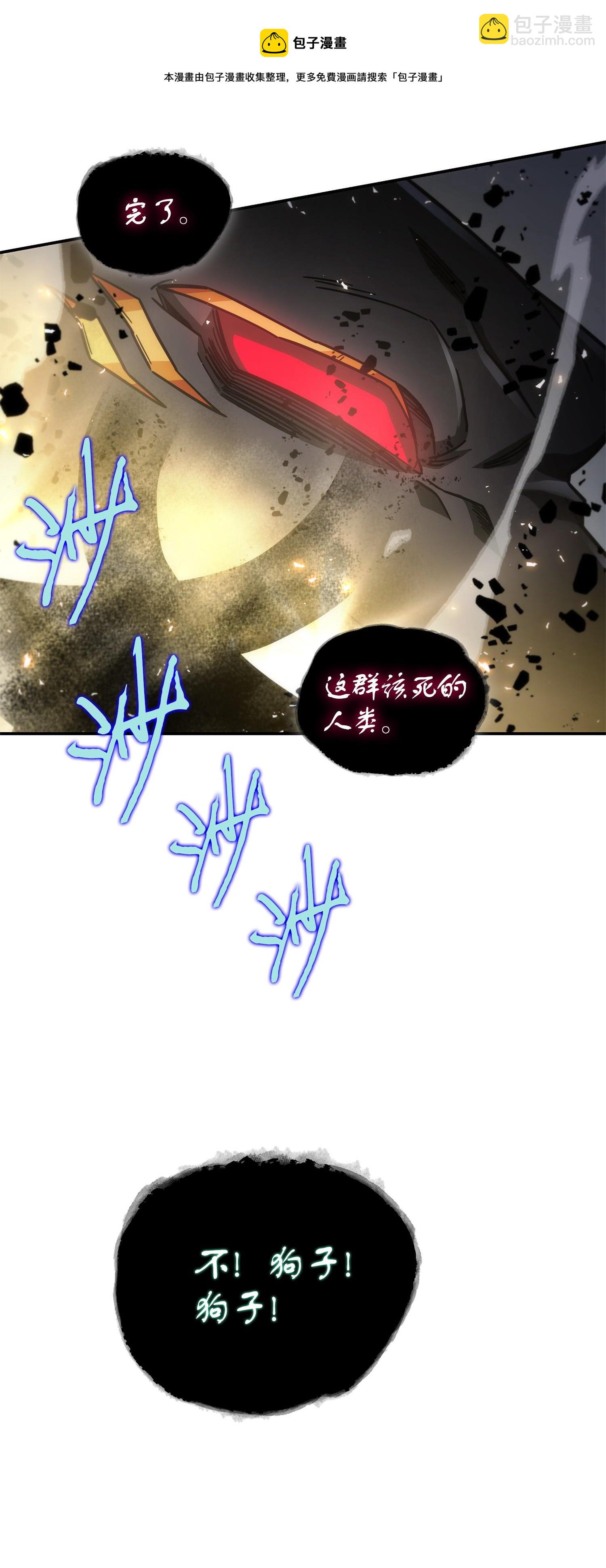 163 狗子出事64