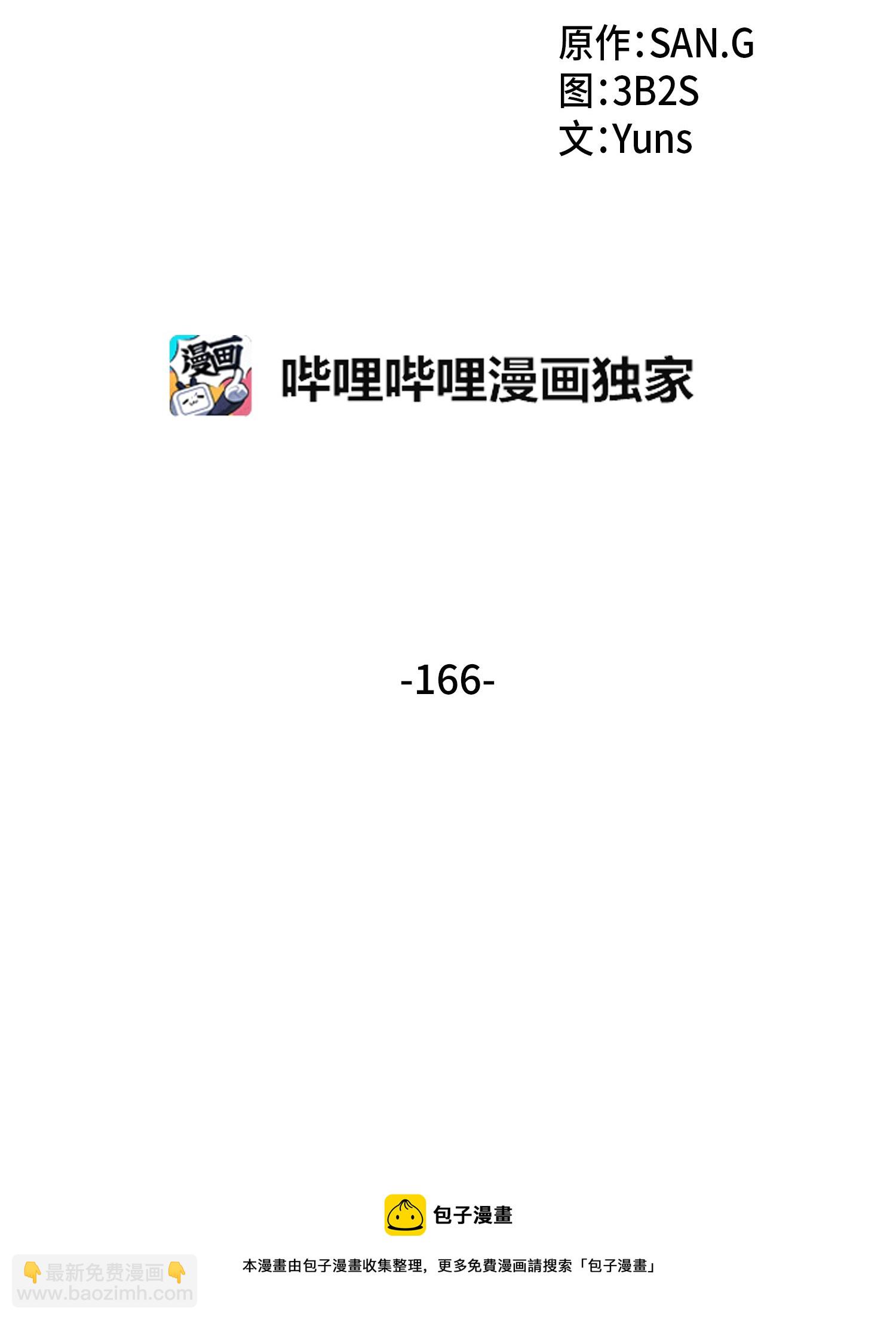 166 自投罗网16
