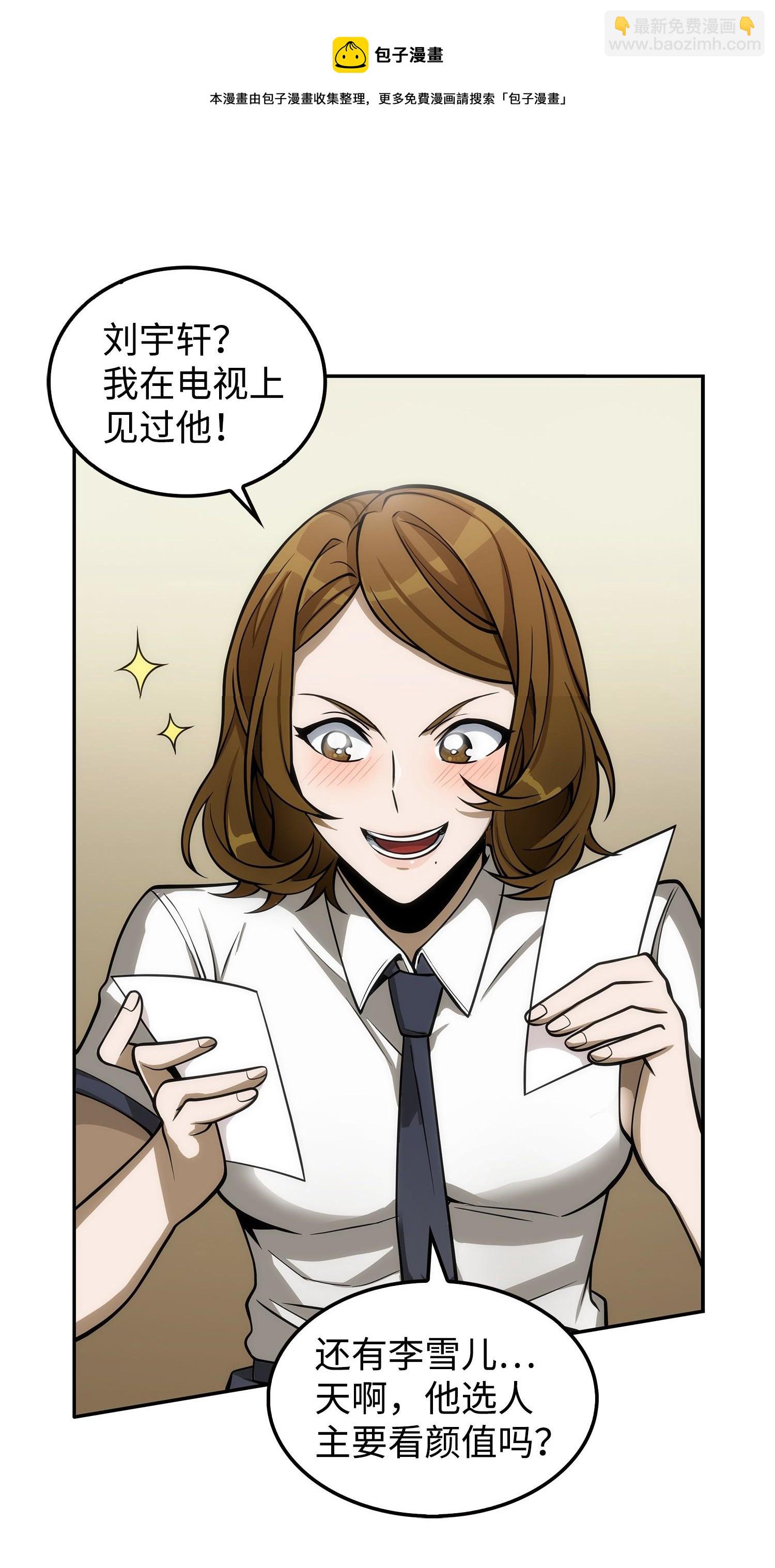 166 自投罗网28