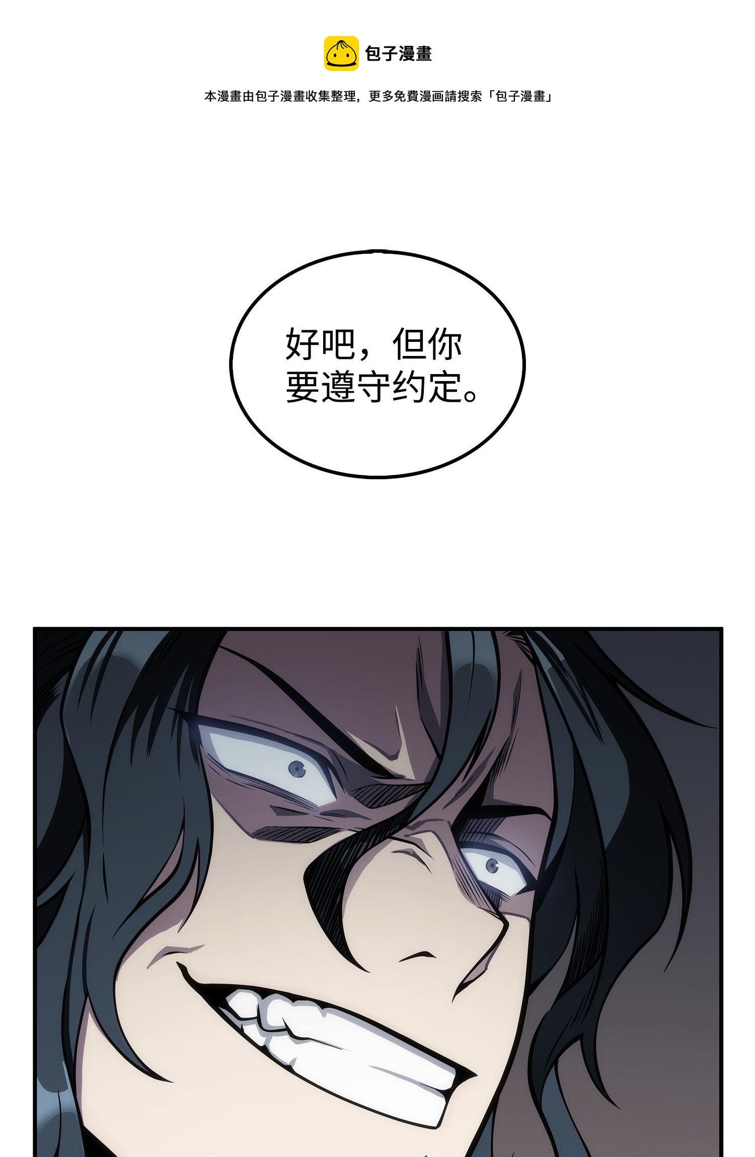 166 自投罗网36