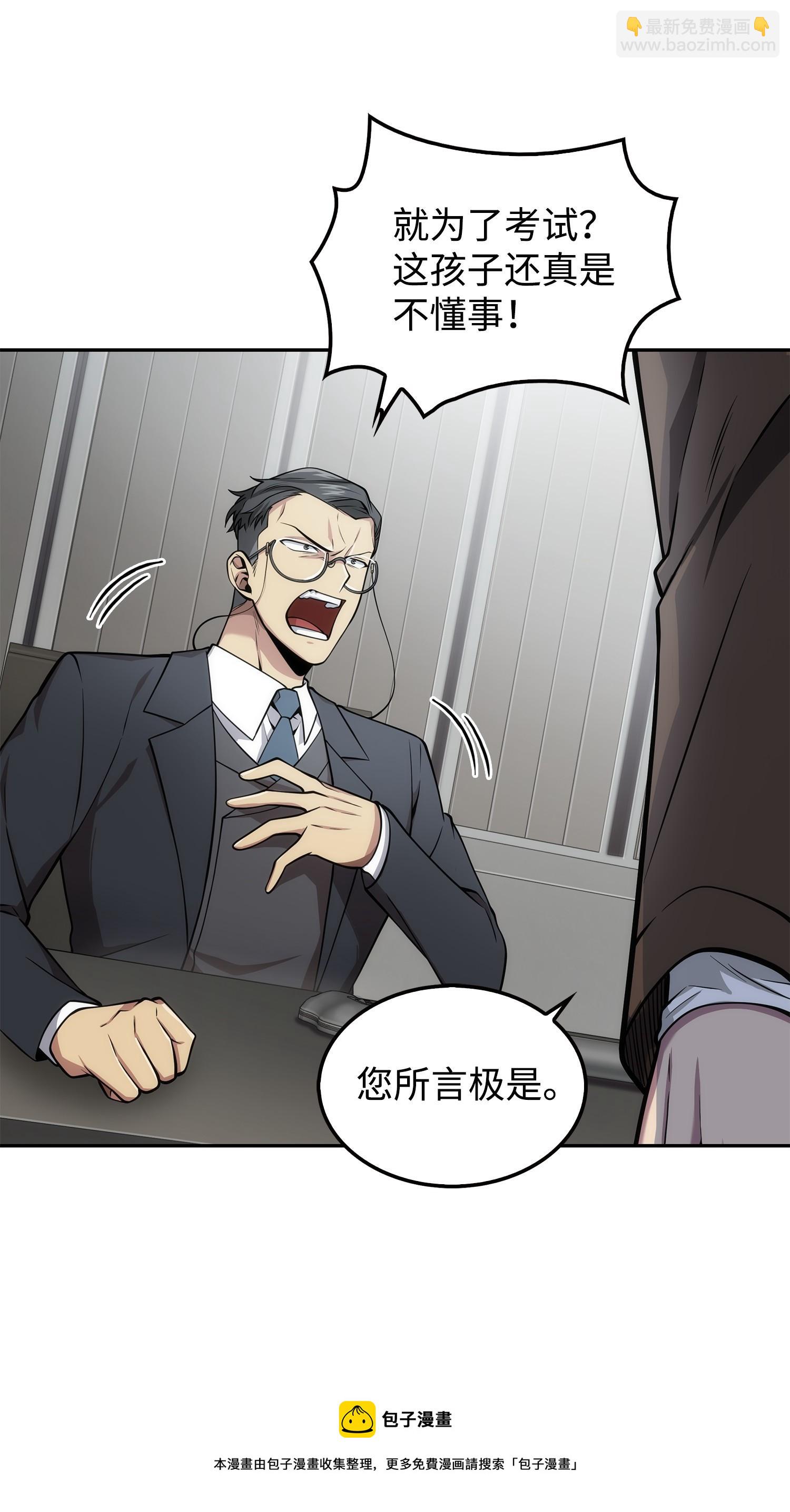 166 自投罗网4