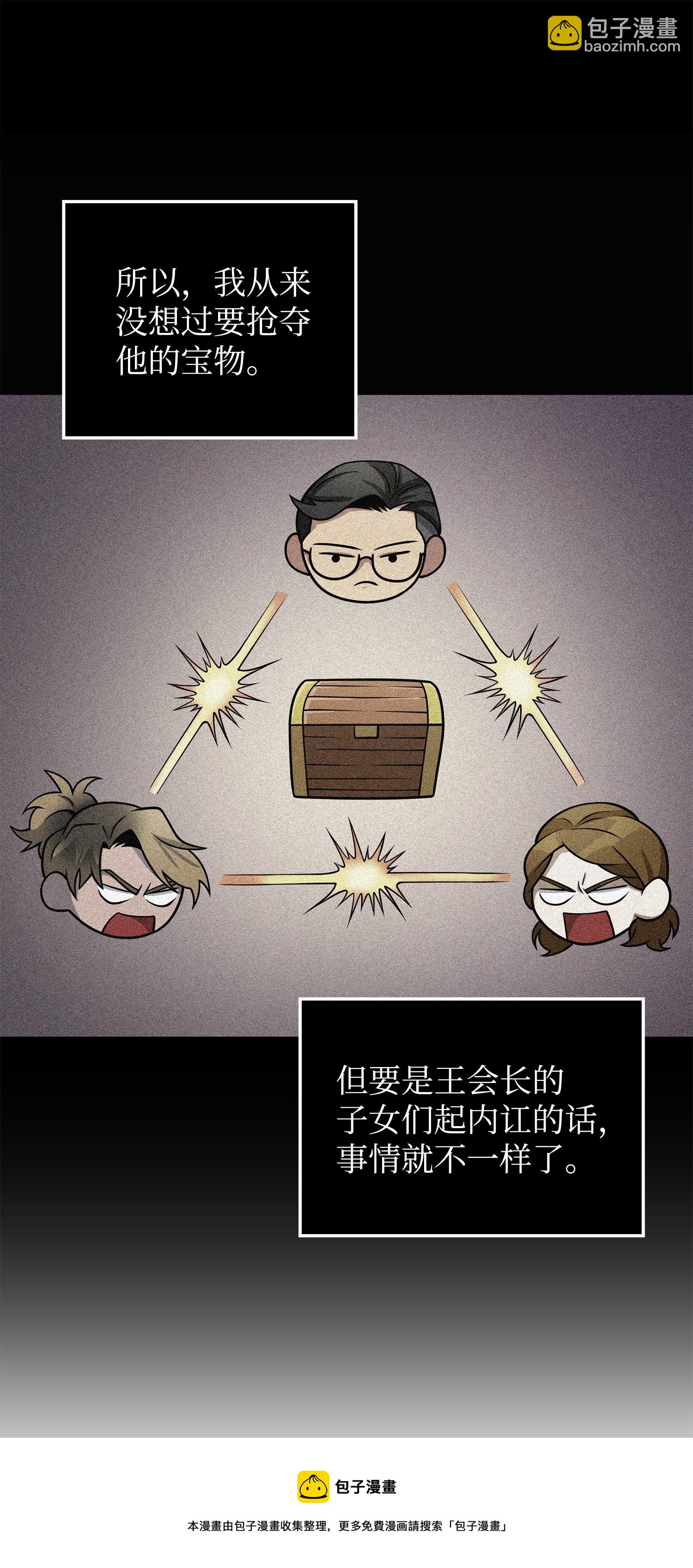 166 自投罗网52