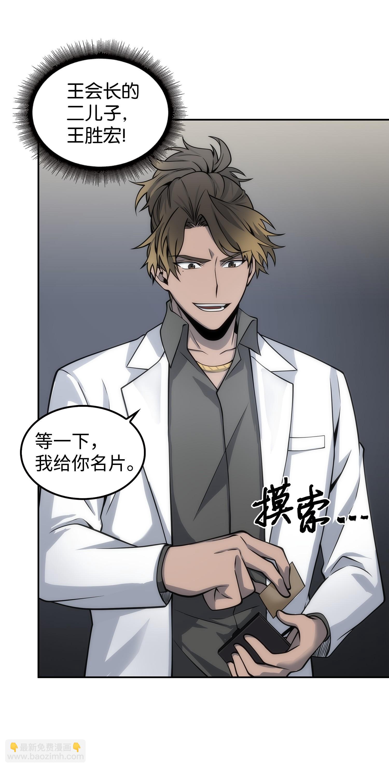 166 自投罗网70