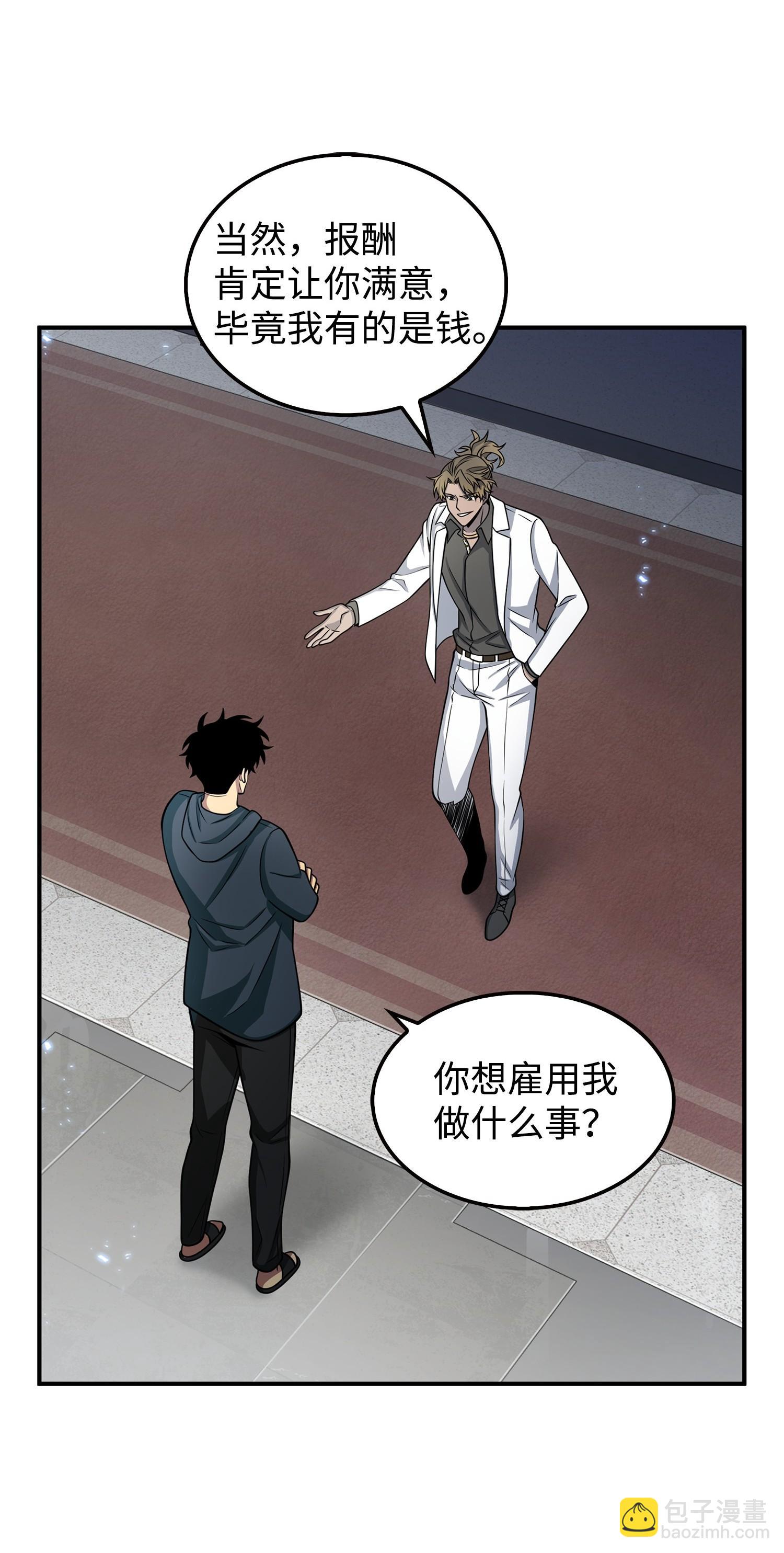 166 自投罗网75