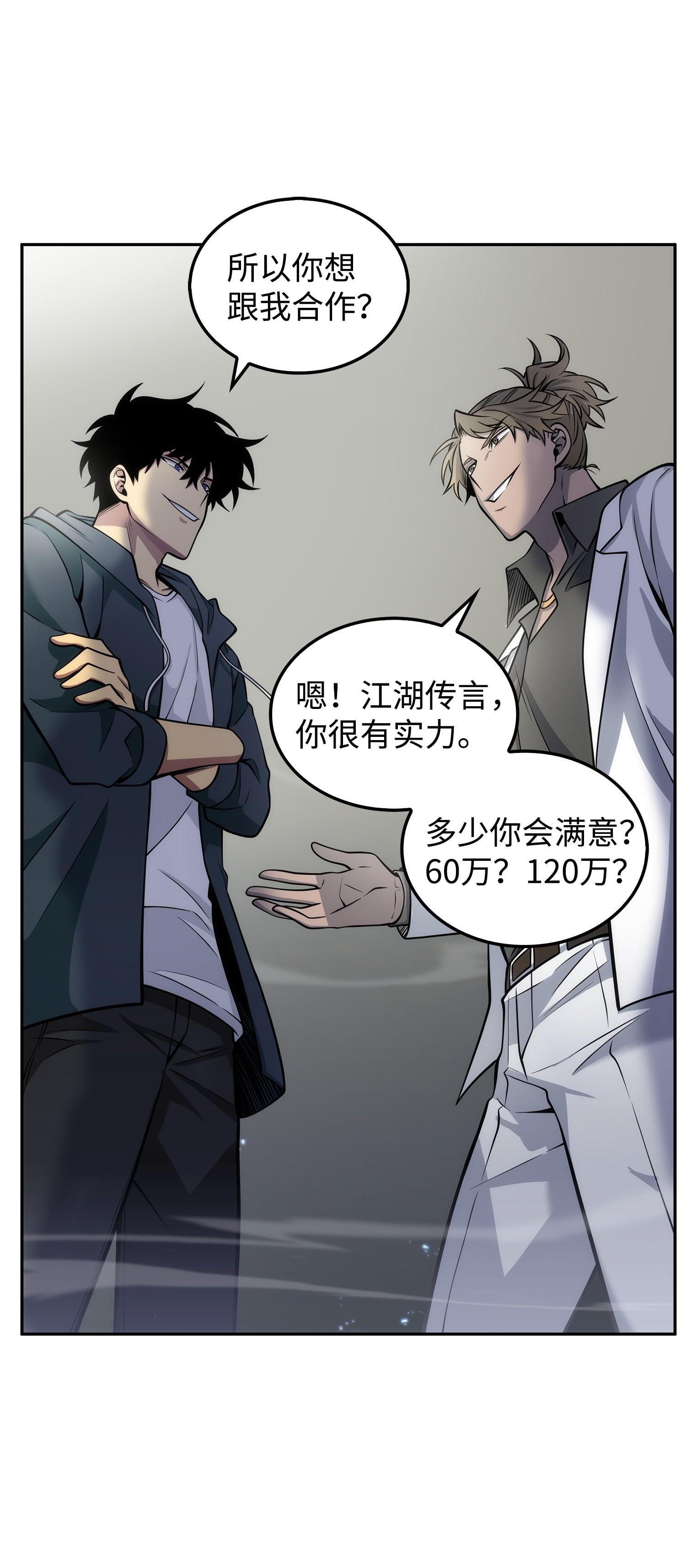 166 自投罗网77