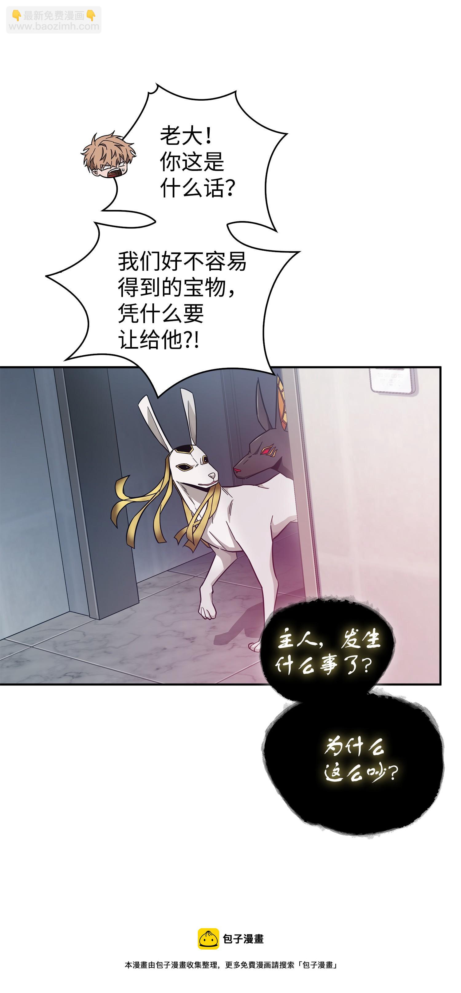 167 冤大头36