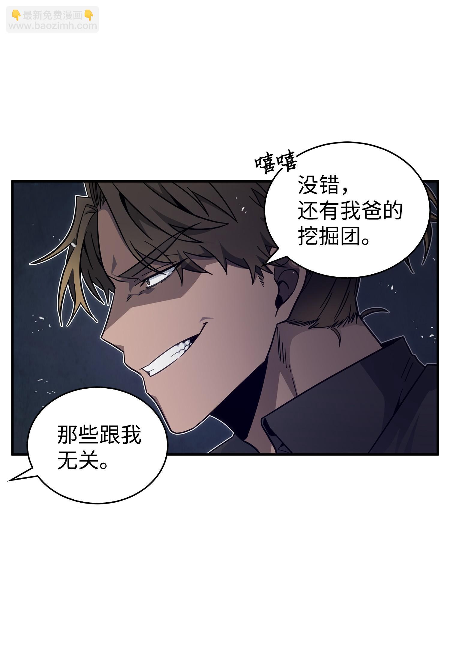 167 冤大头7