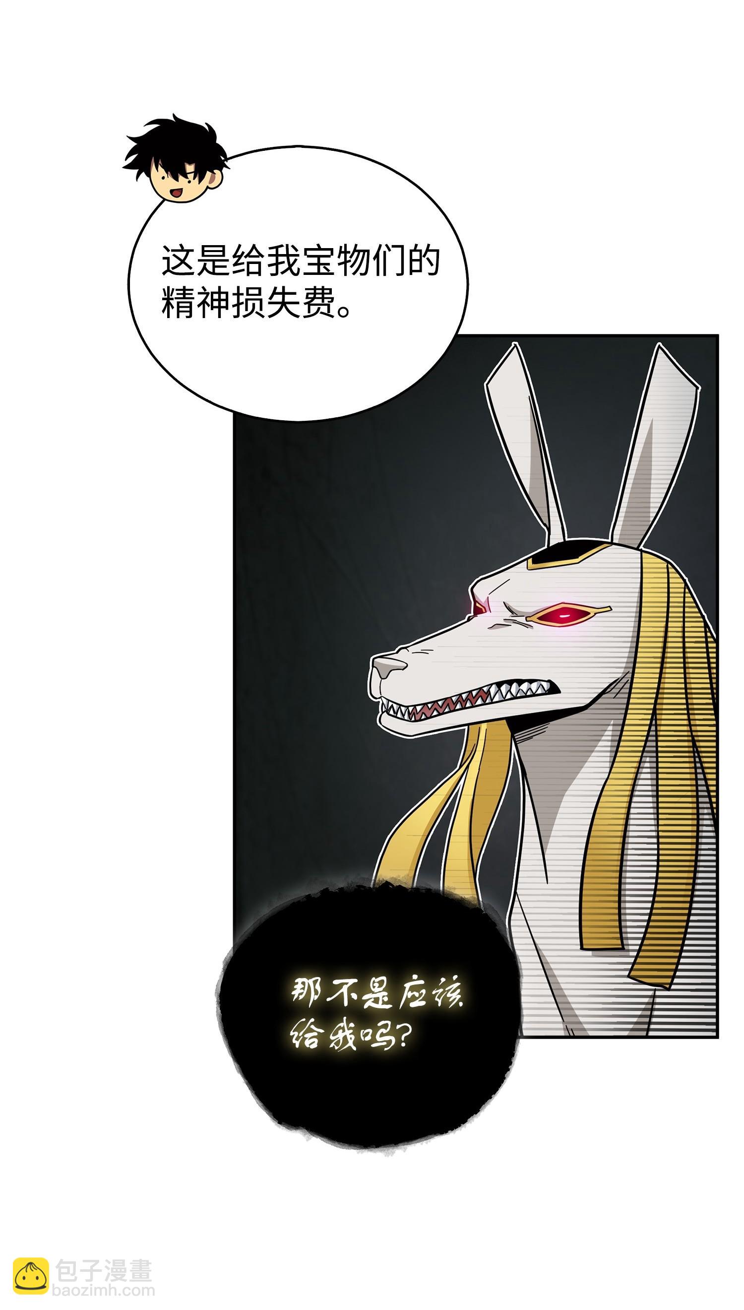 167 冤大头86