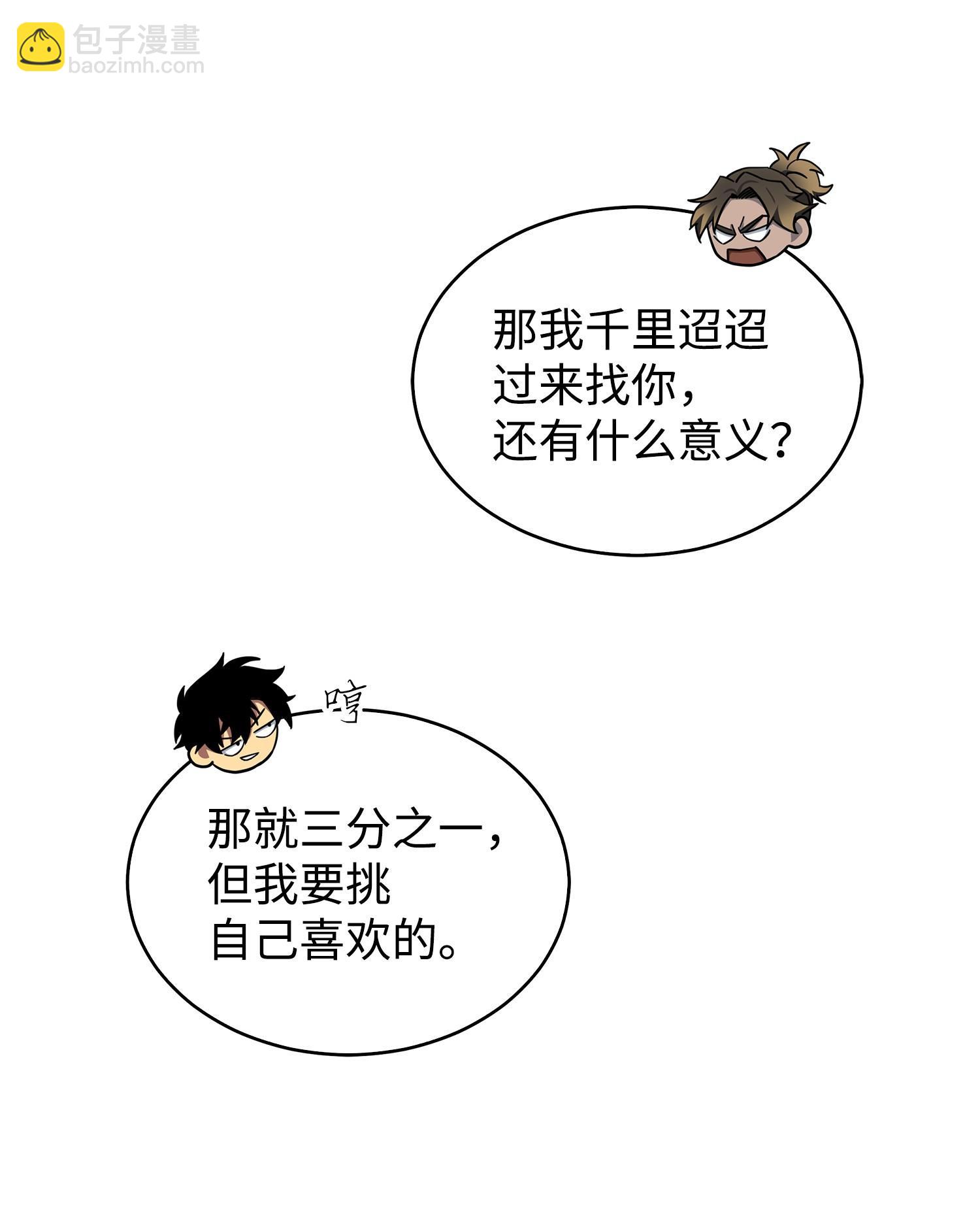 167 冤大头9