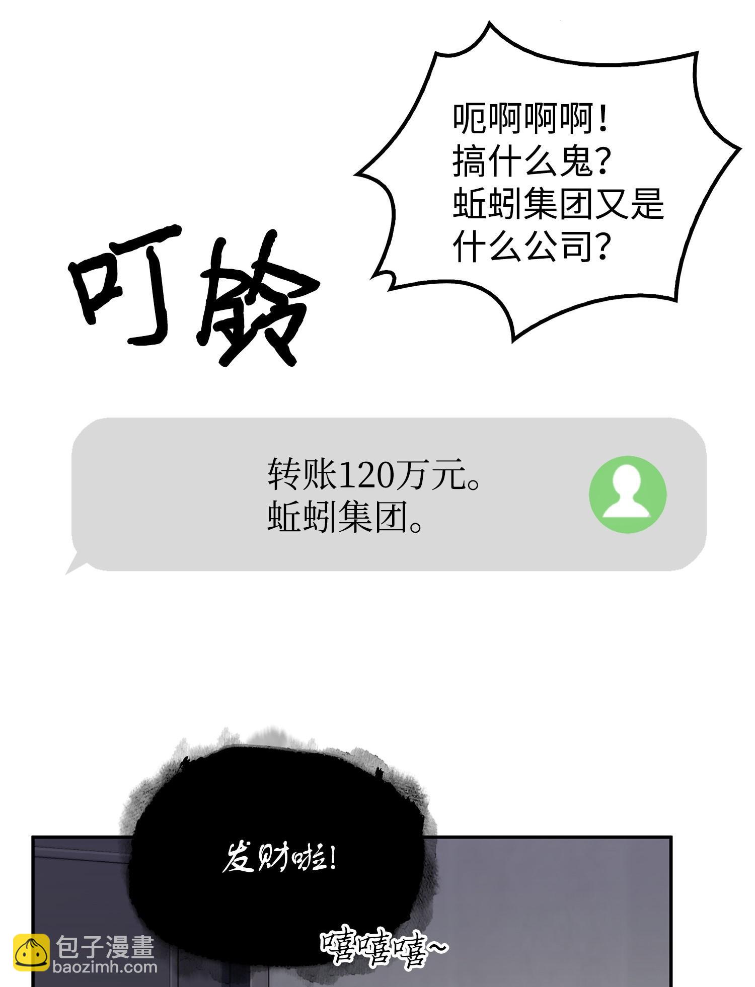 168 冤家路窄6
