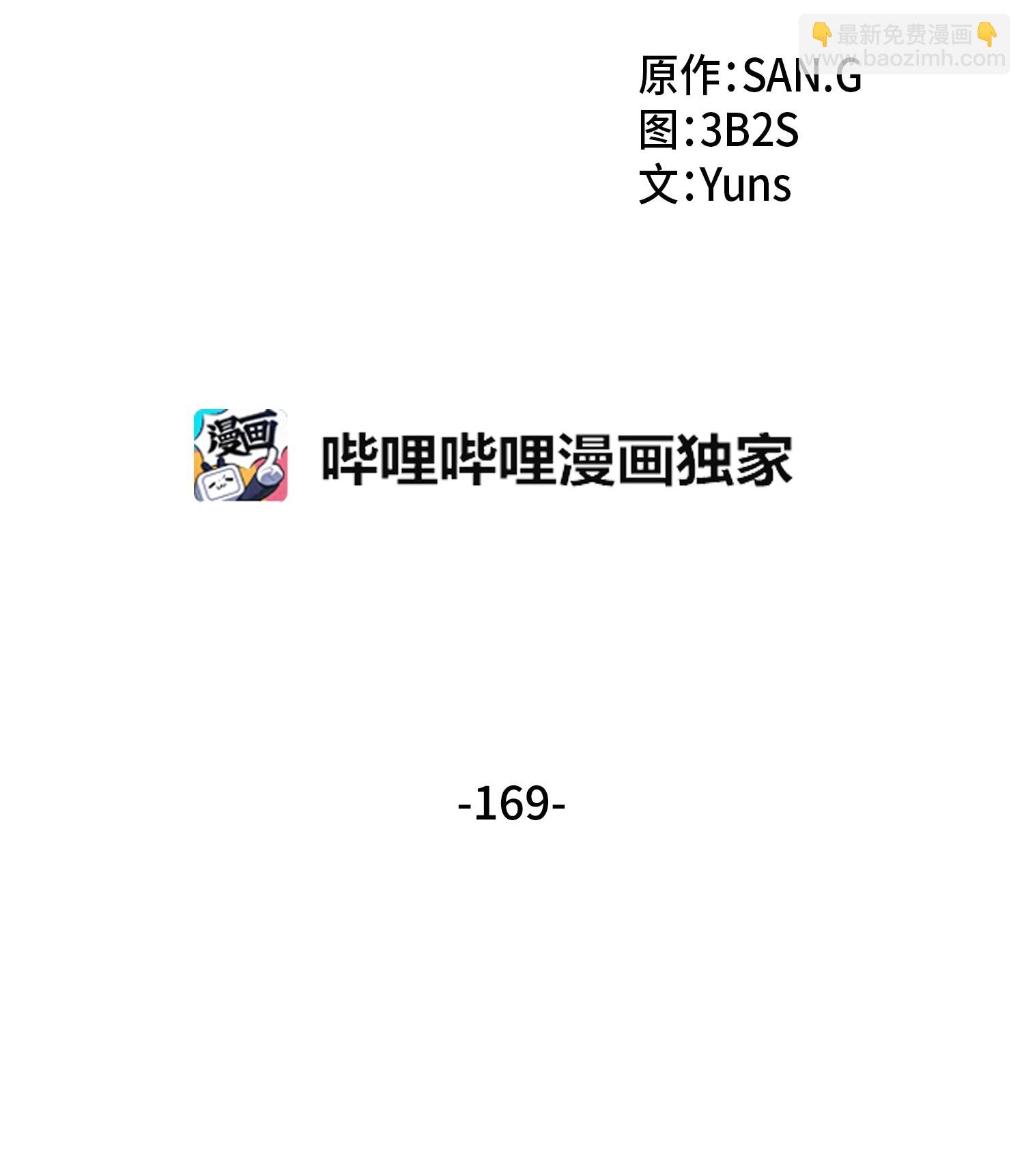 169 冲突1