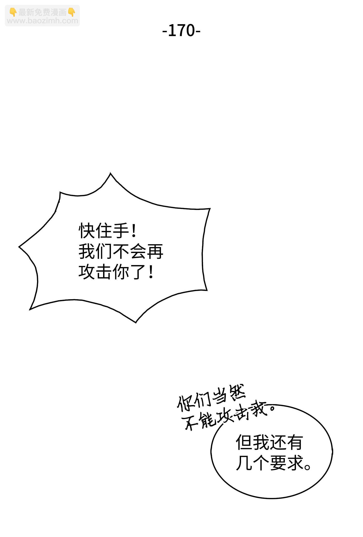 170 没希望5